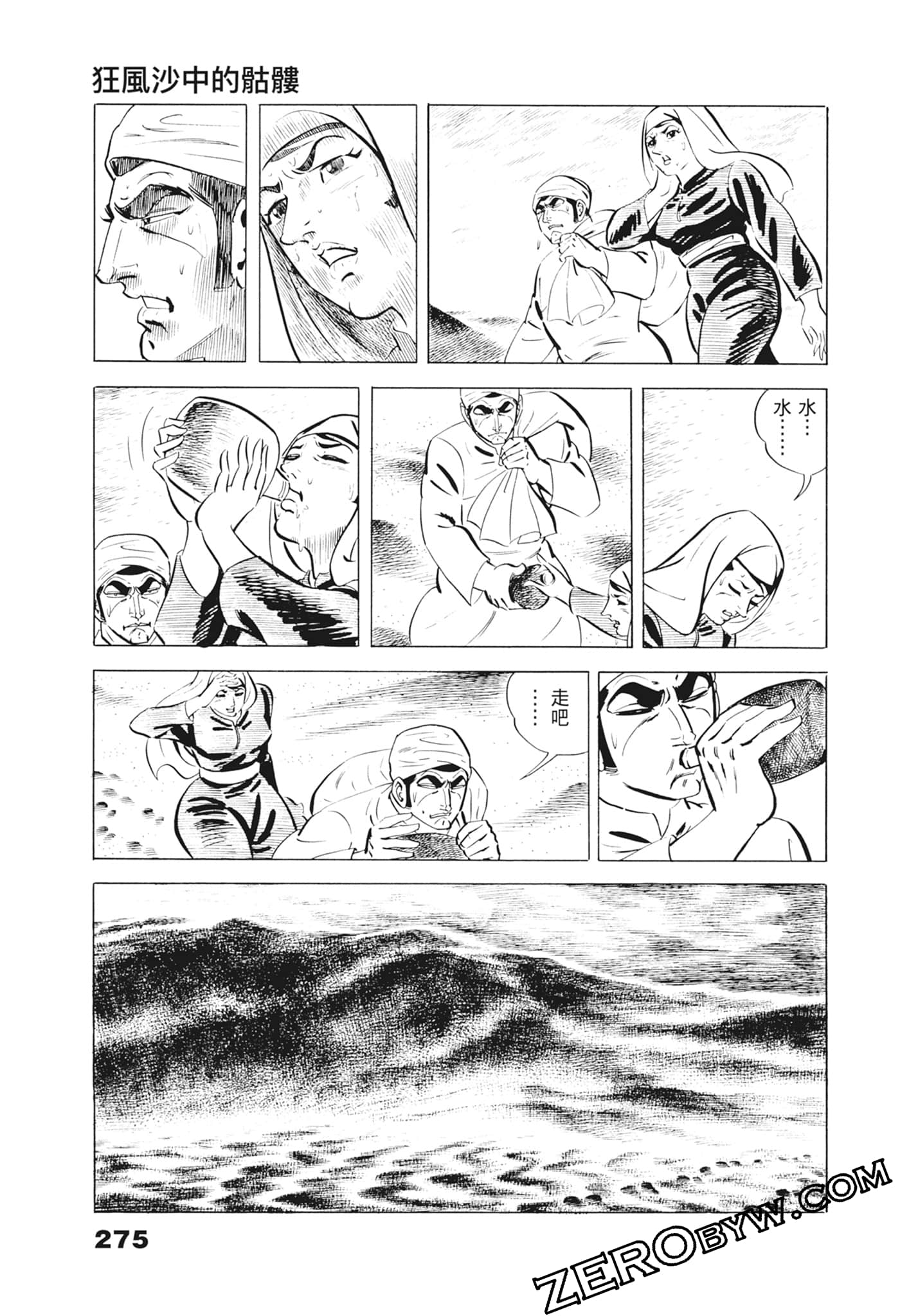 Page 279