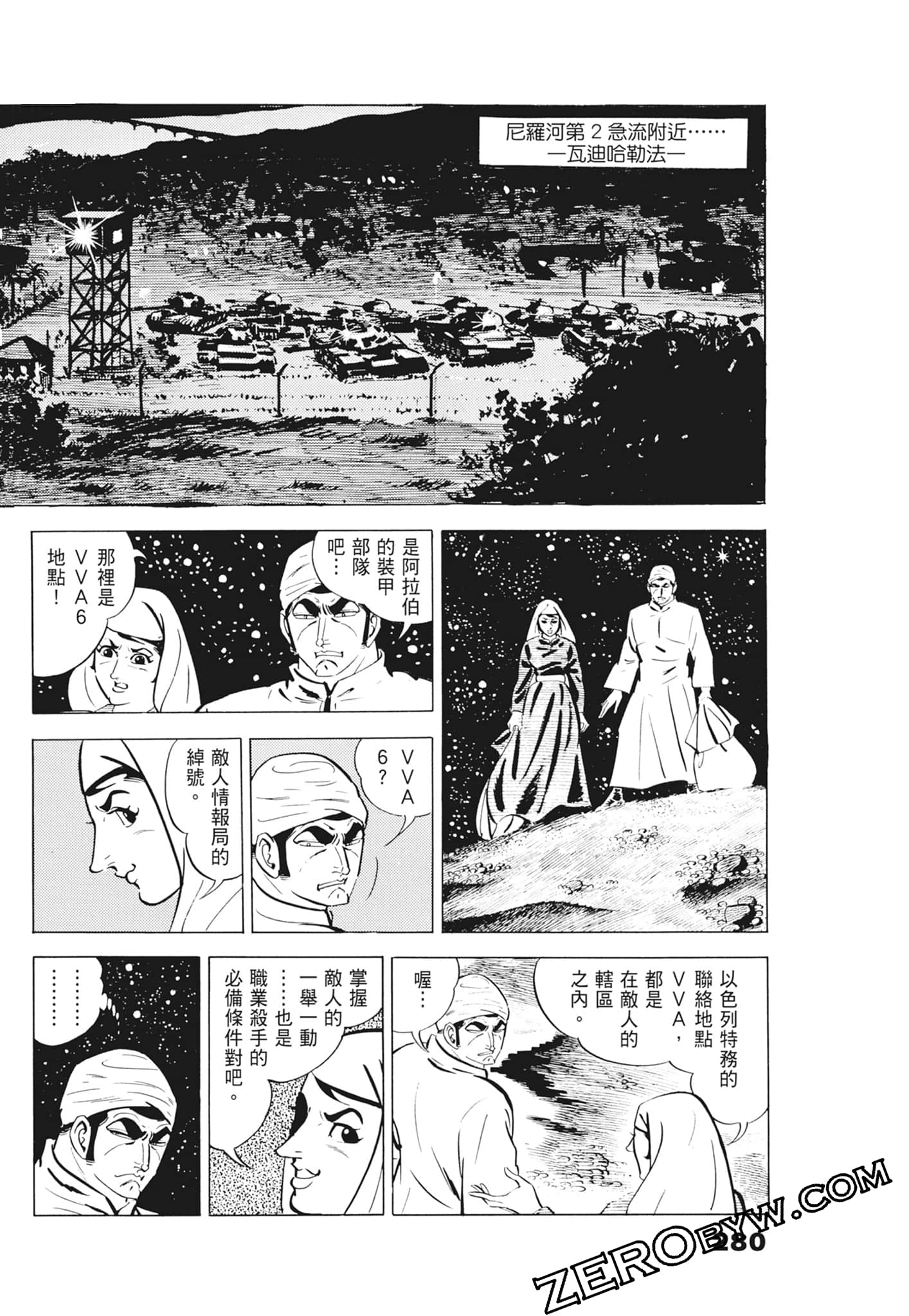 Page 284
