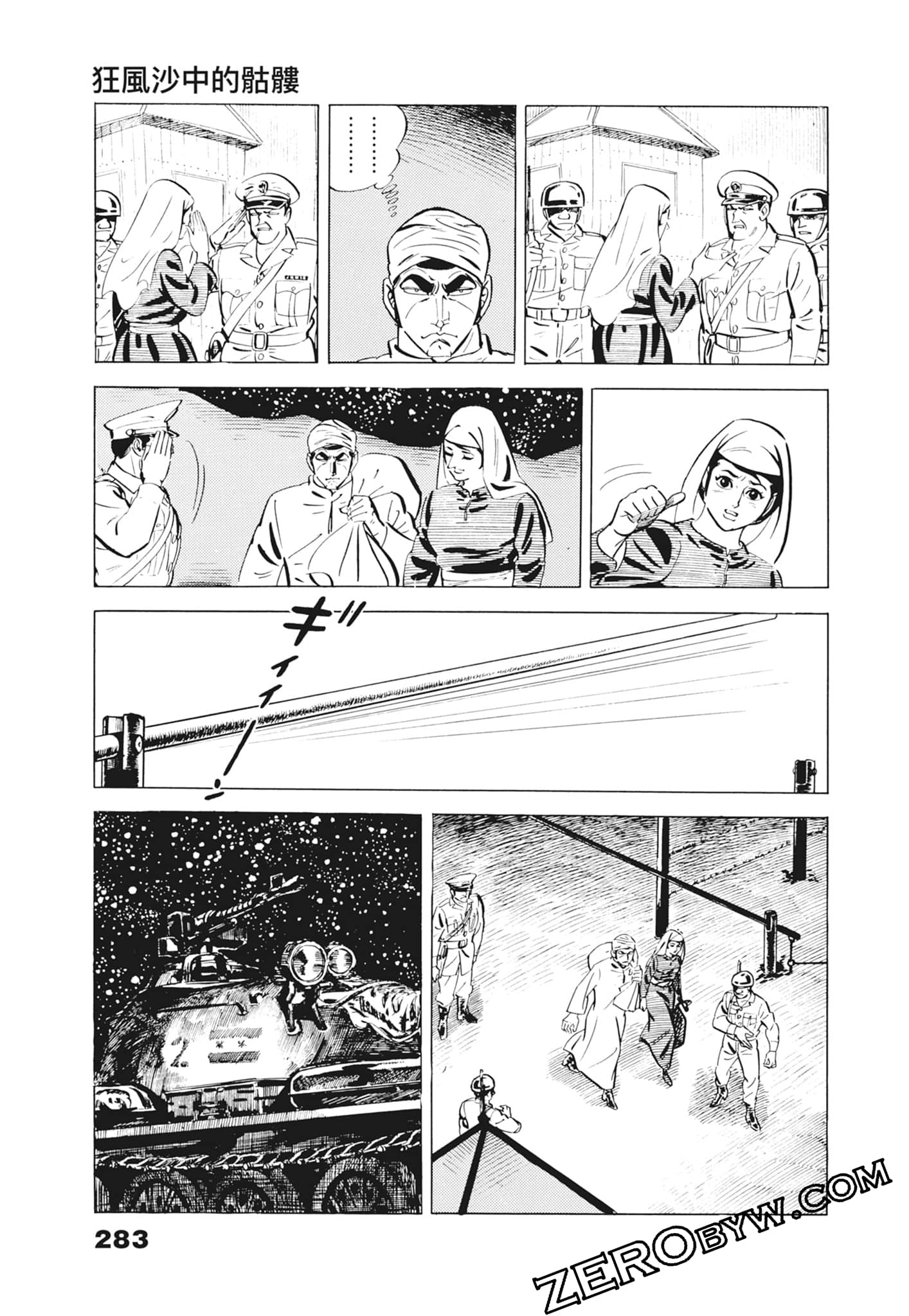 Page 287