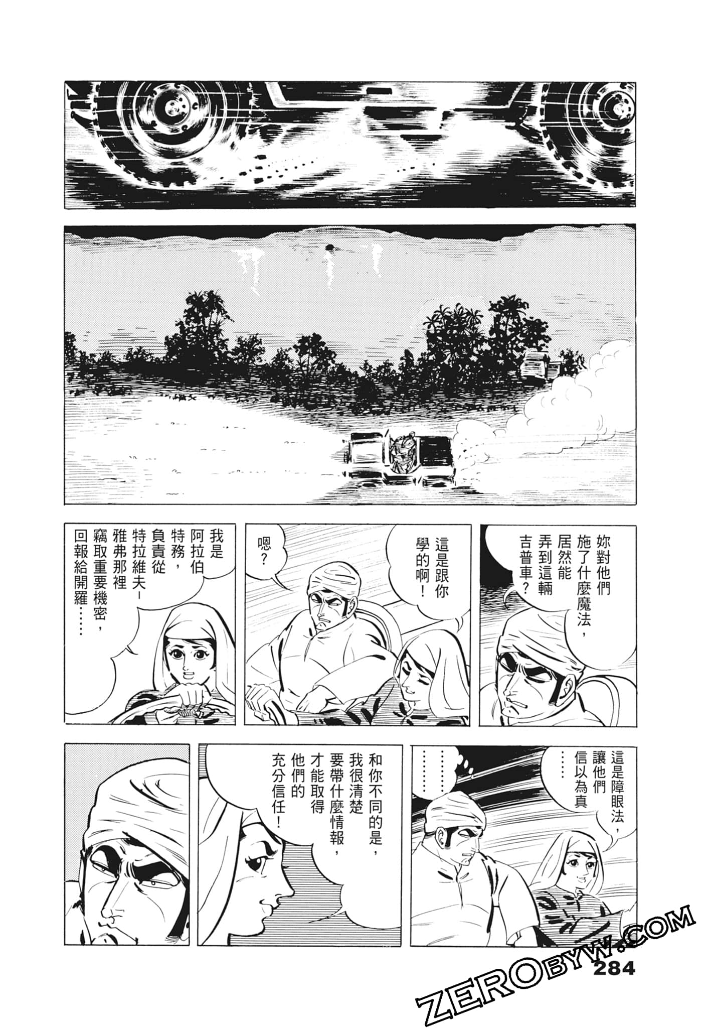 Page 288