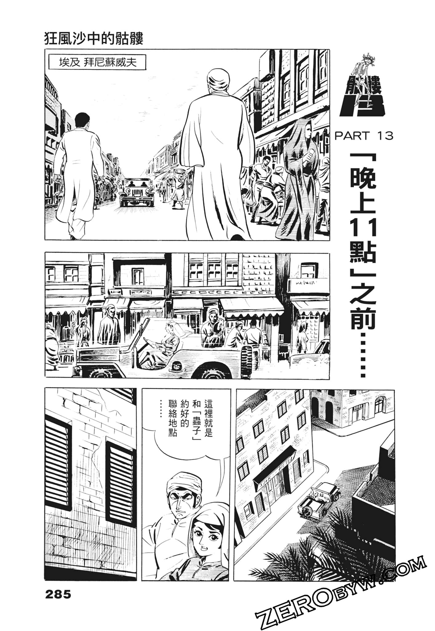 Page 289