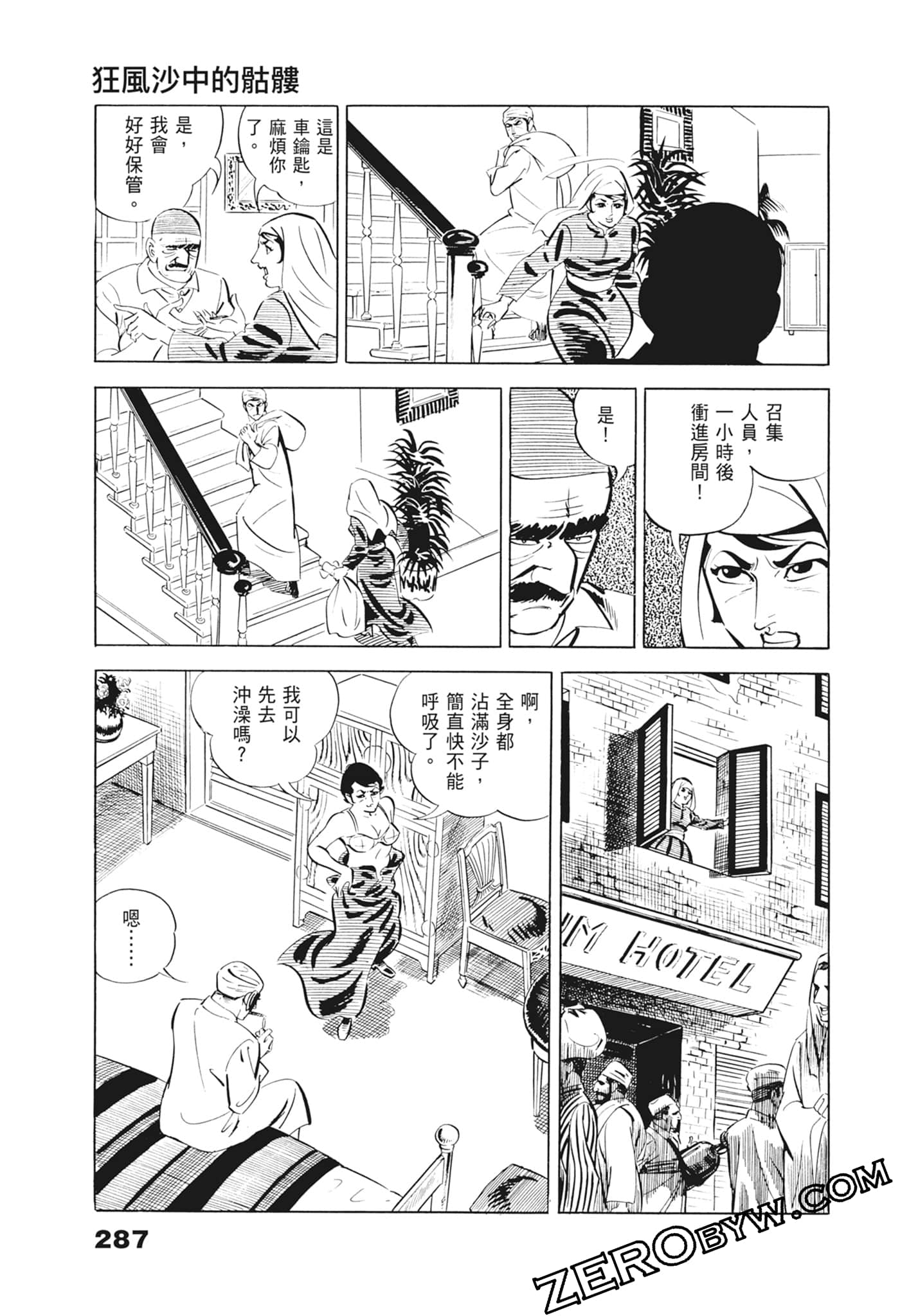 Page 291