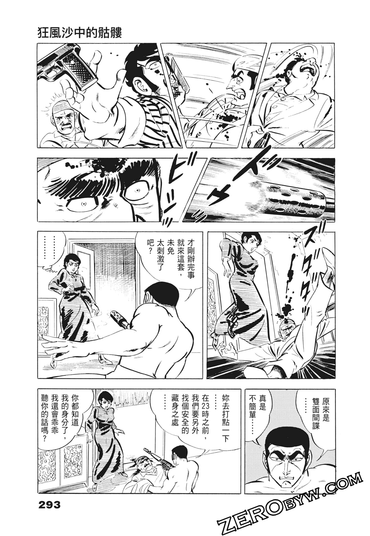 Page 297