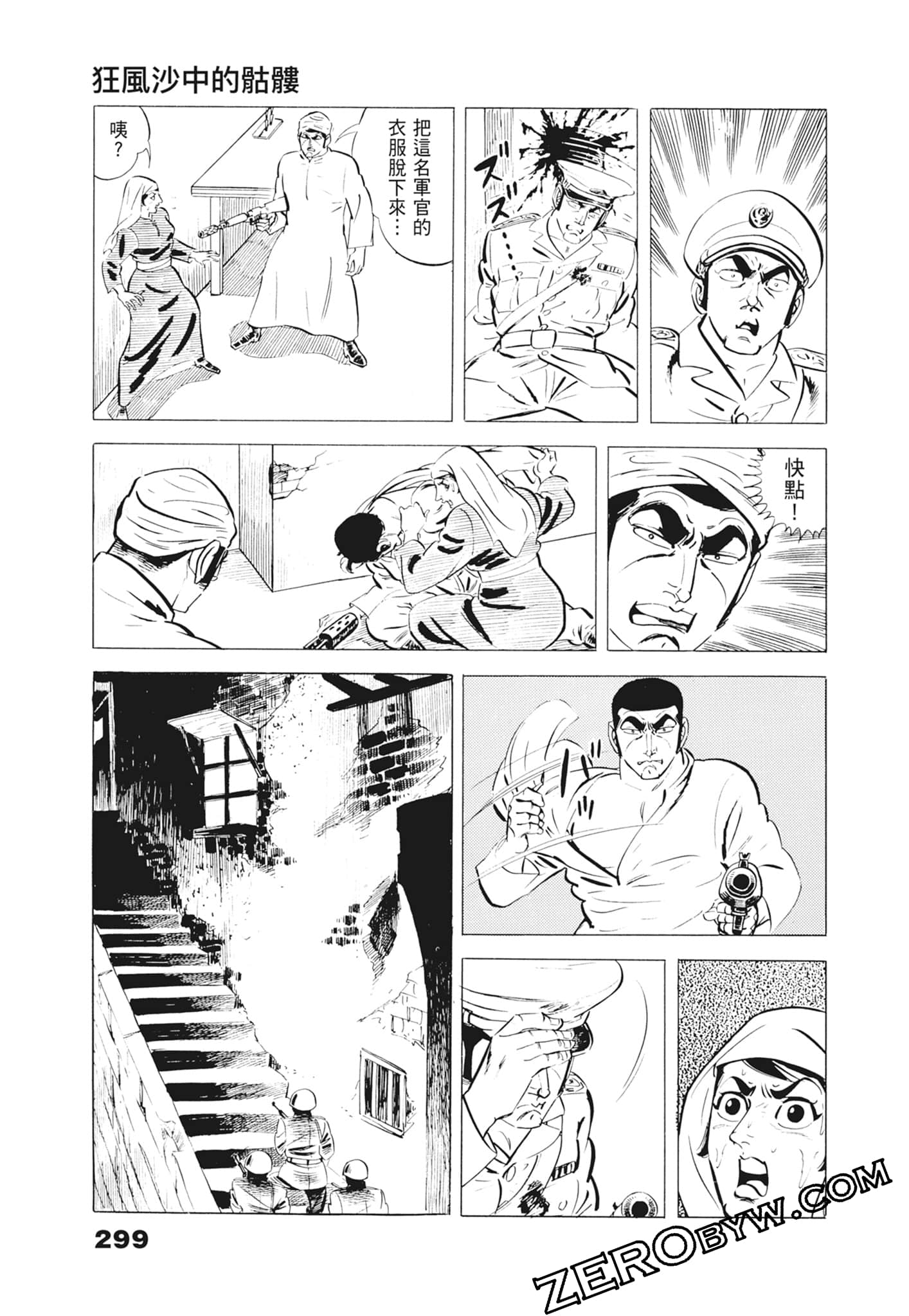 Page 303