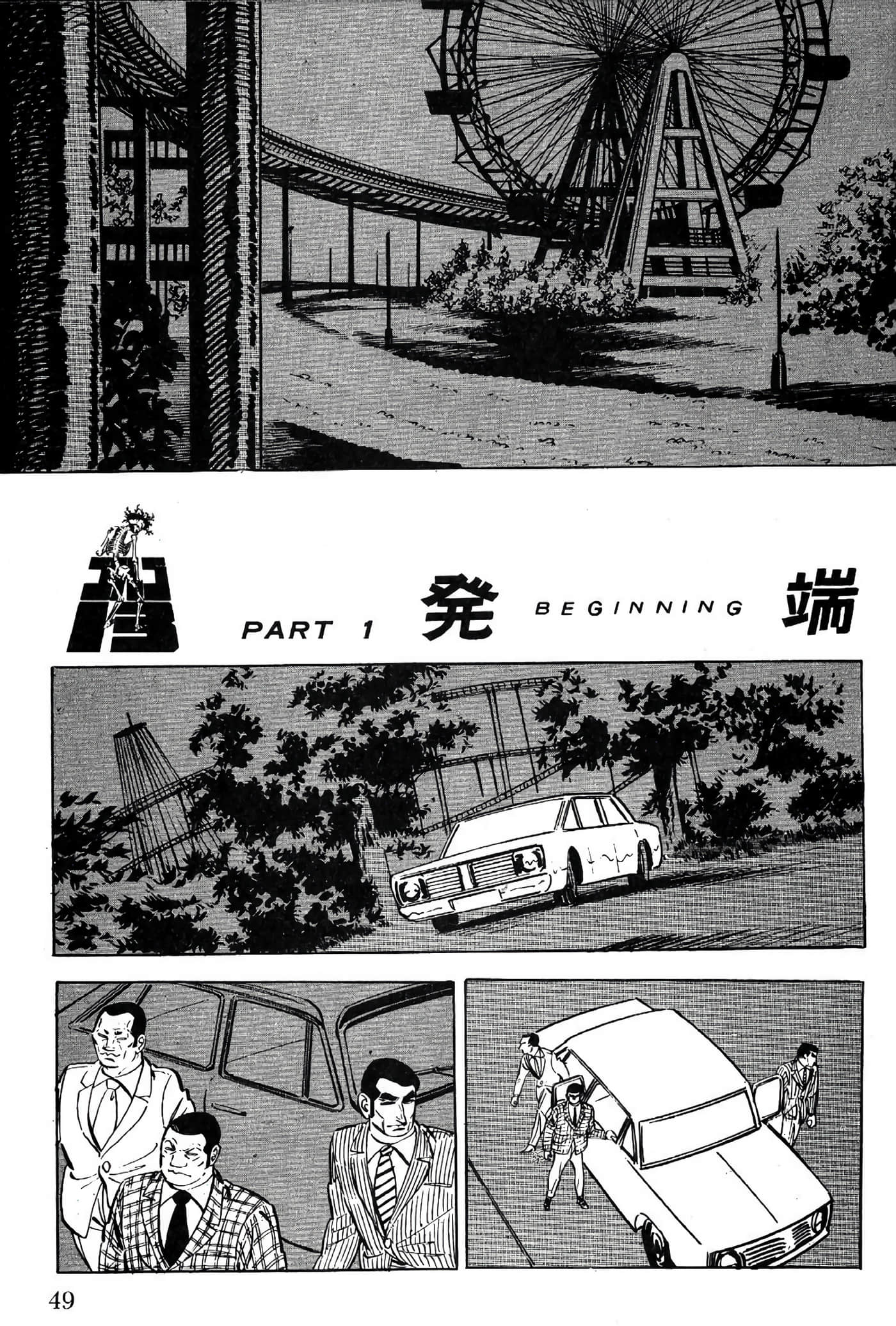 Page 51