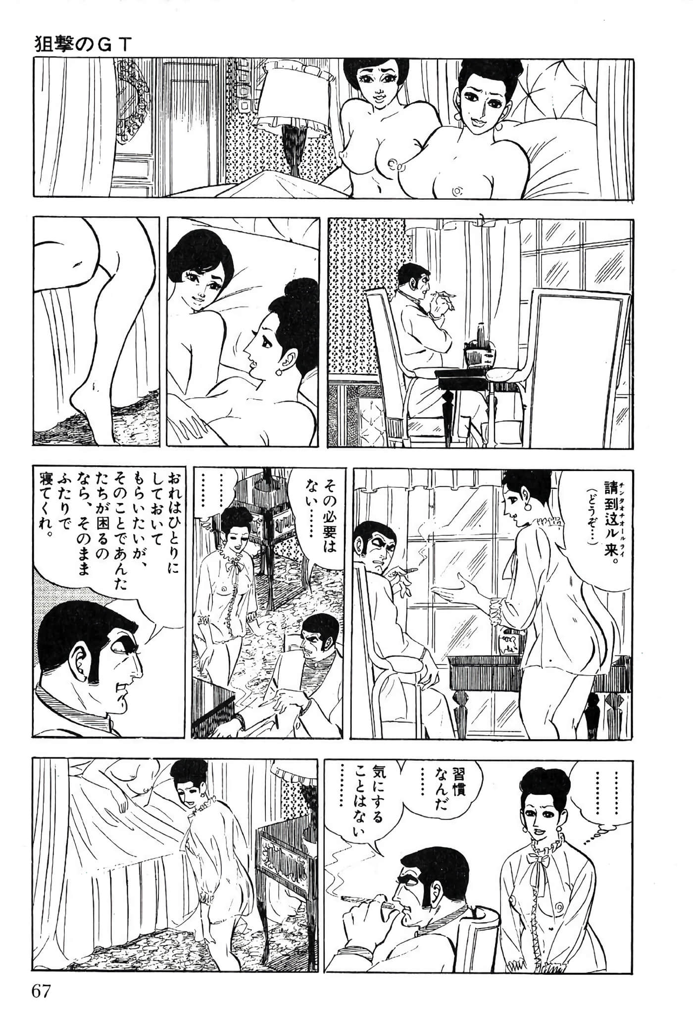 Page 69