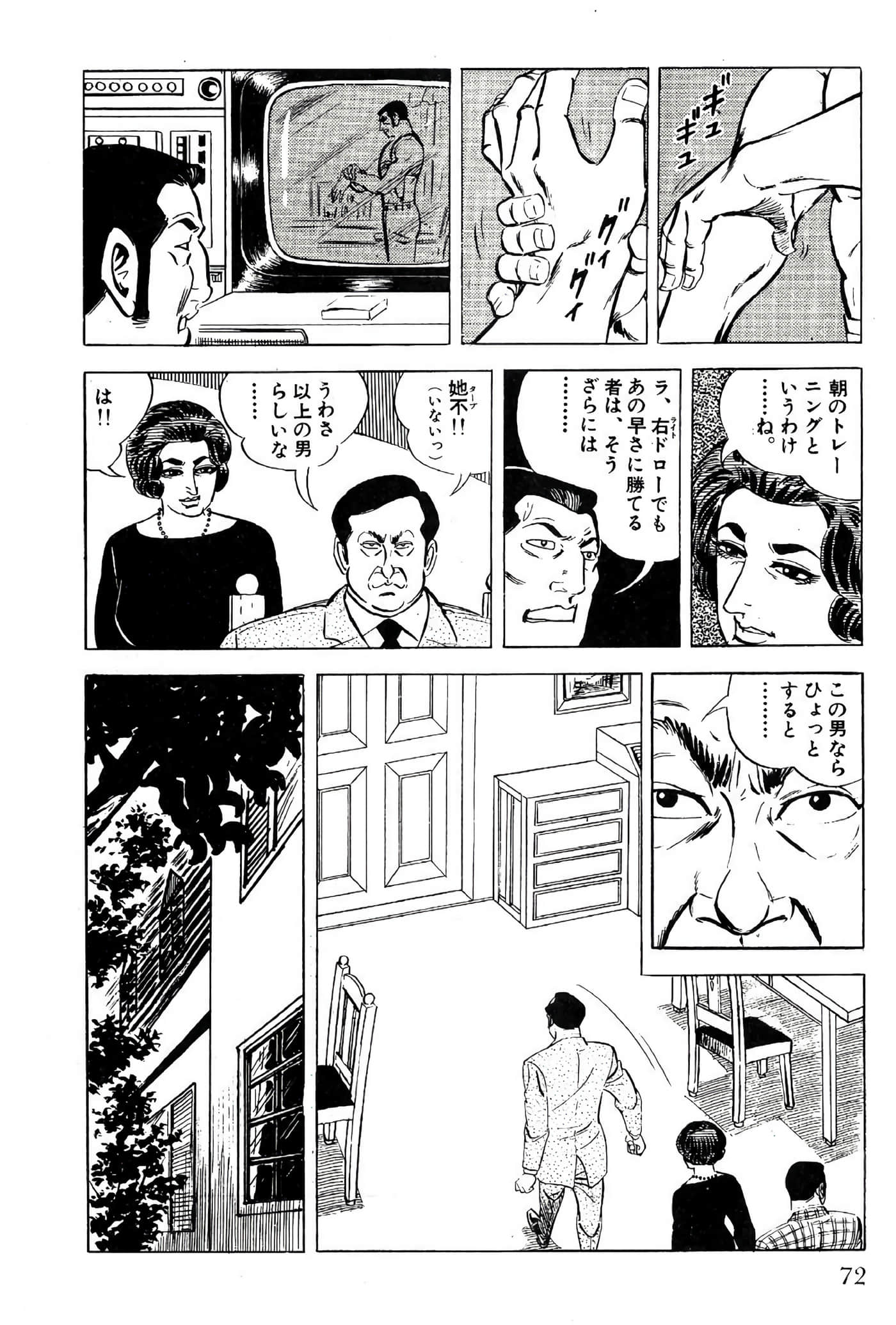 Page 74