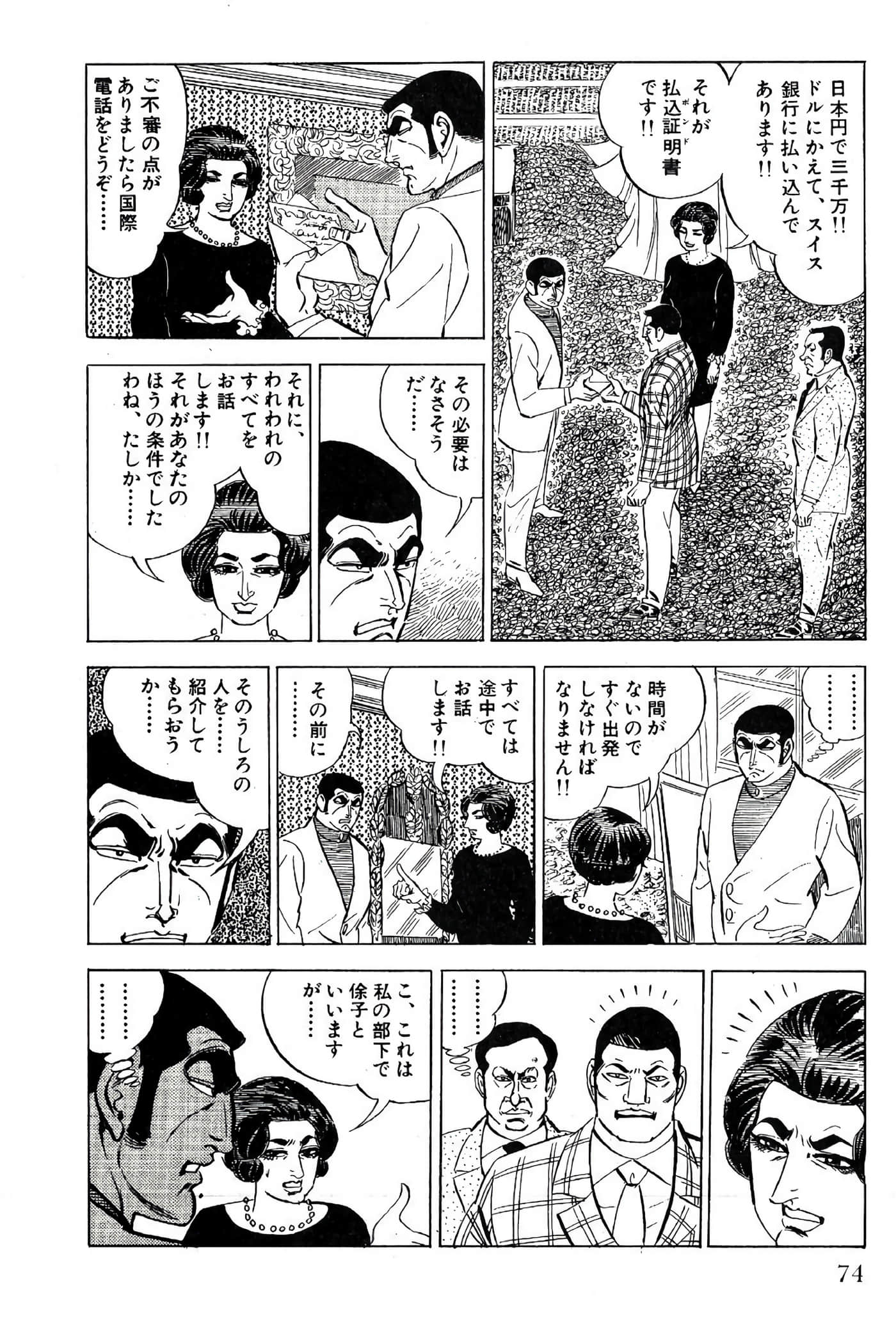 Page 76