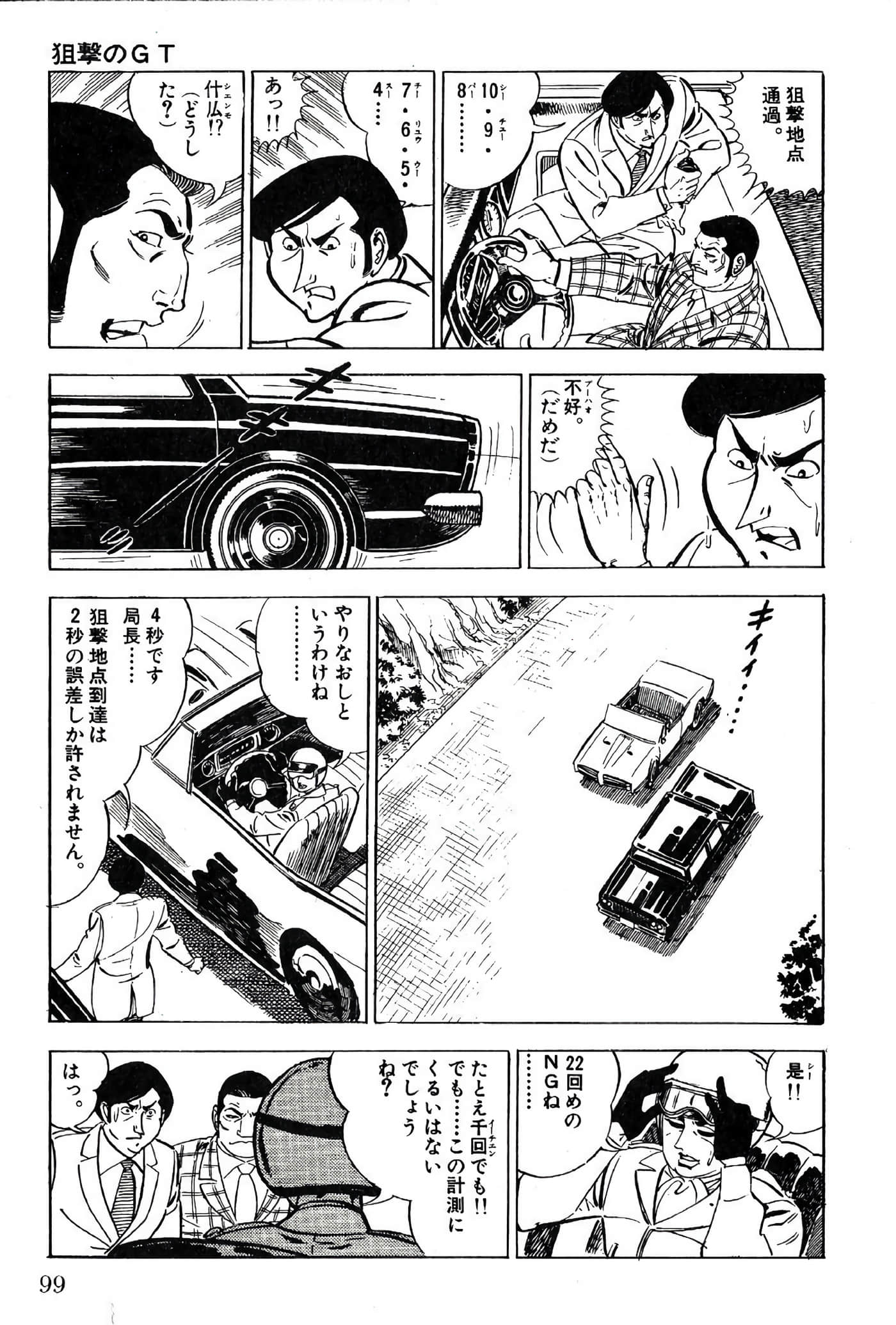 Page 101