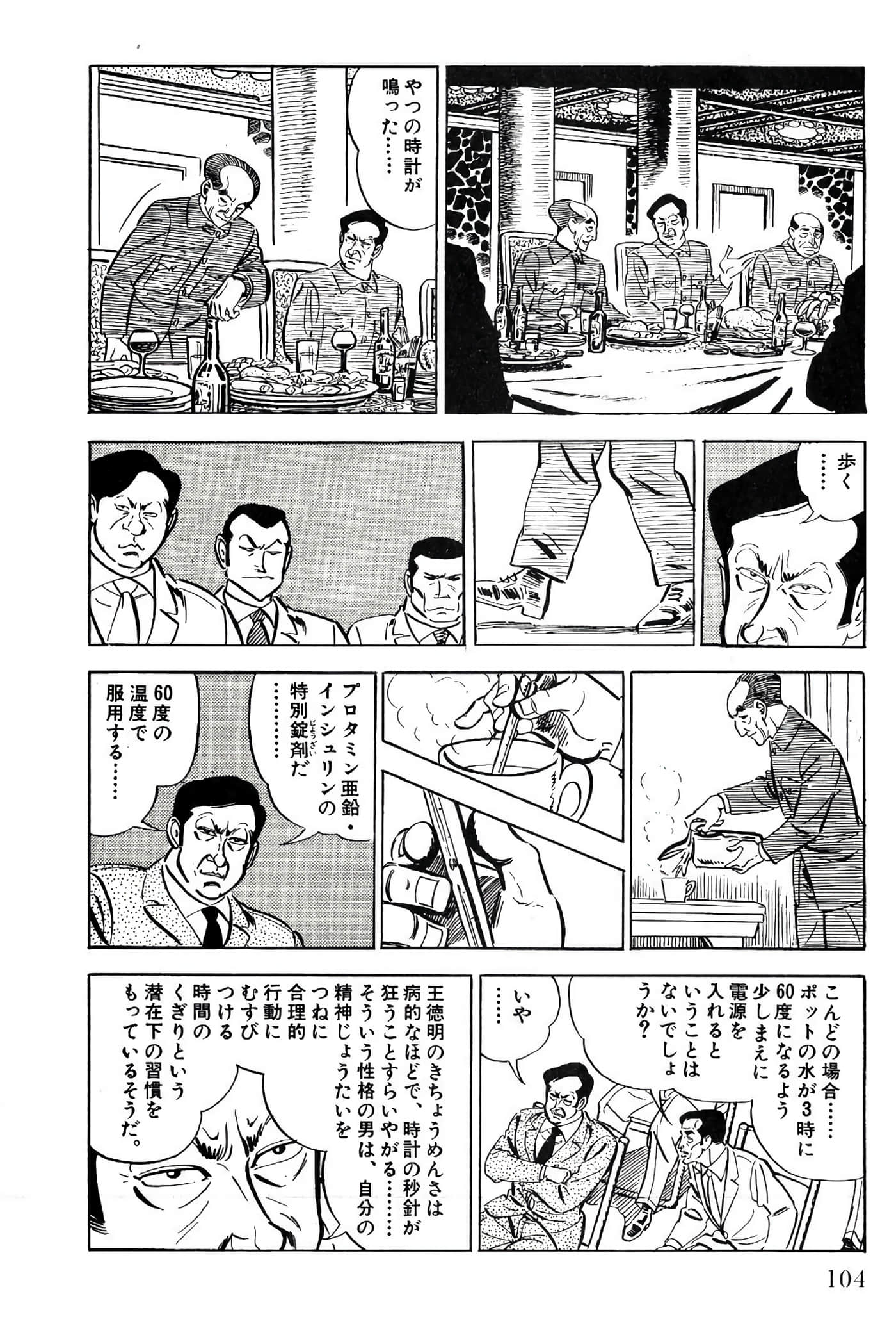 Page 106