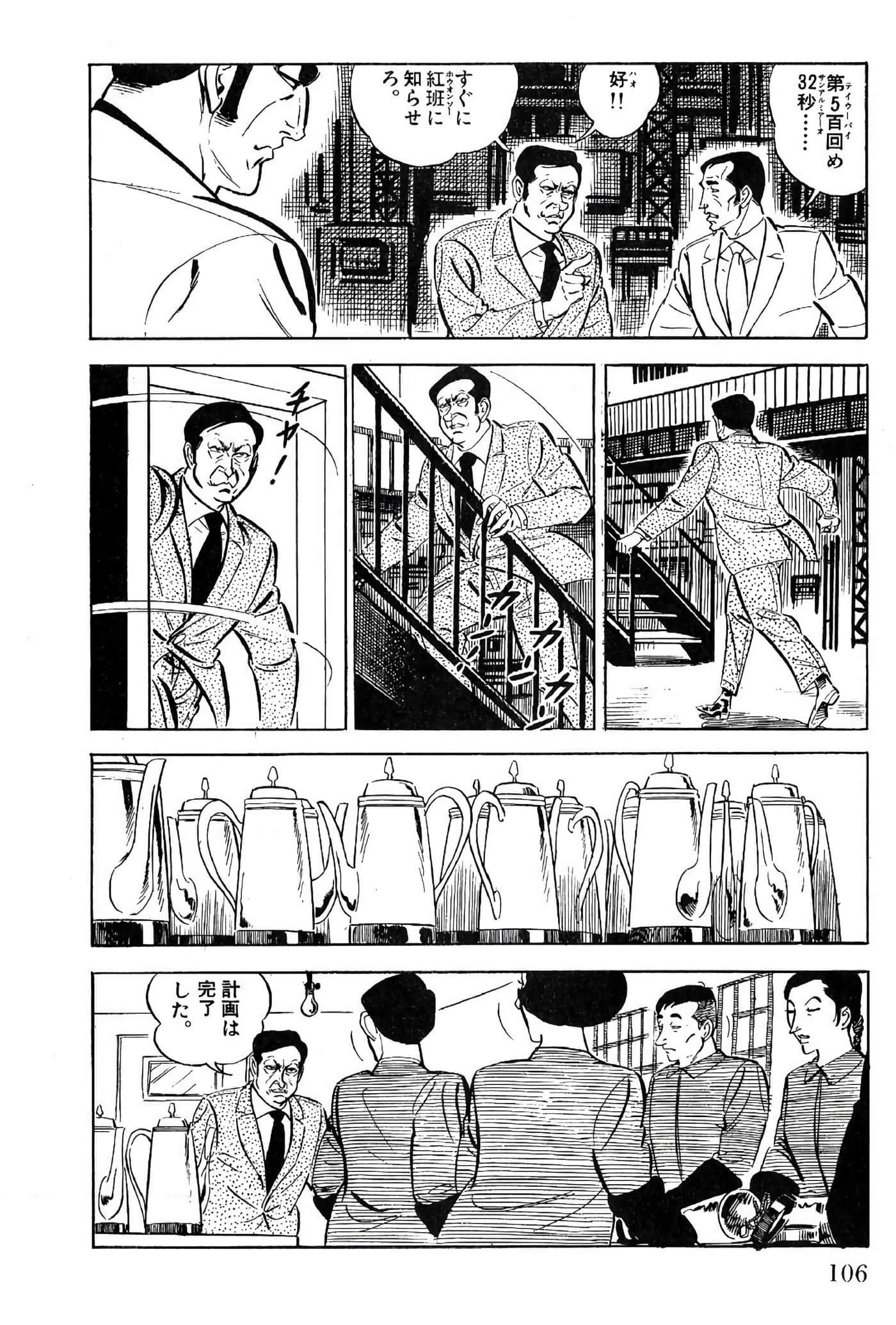 Page 108