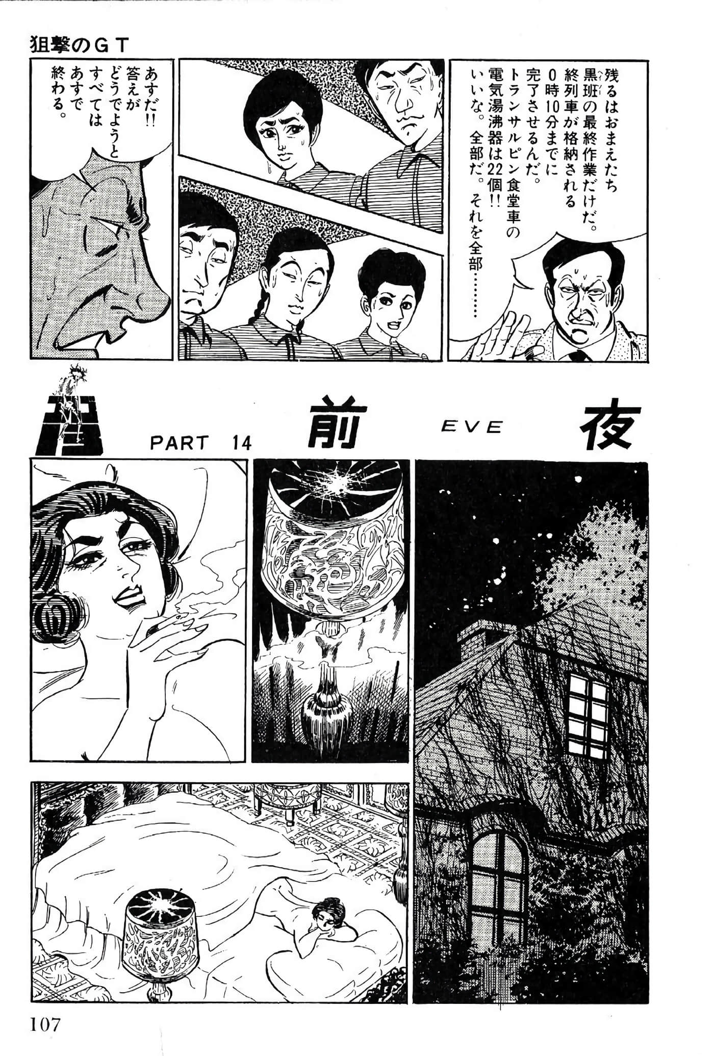 Page 109