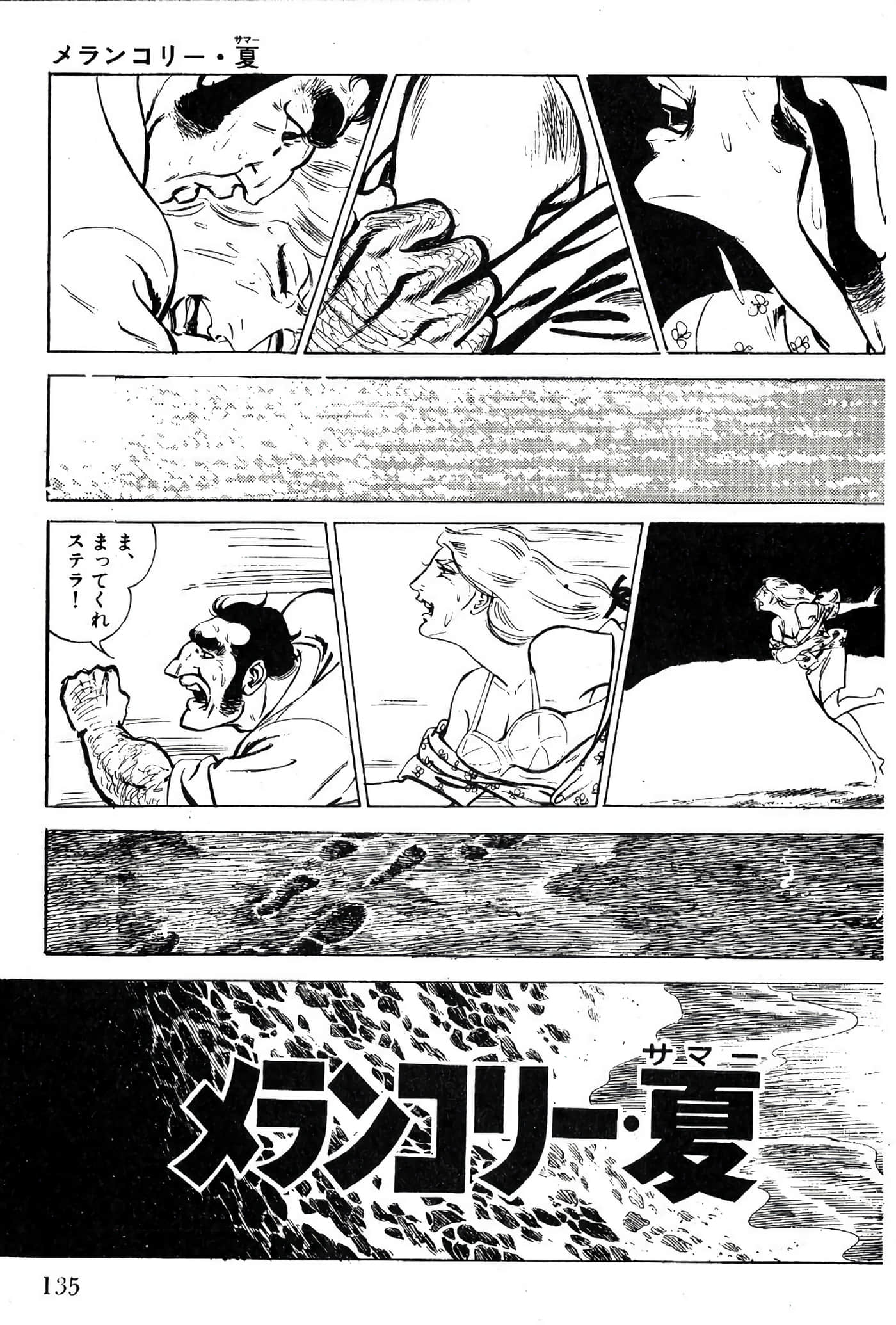 Page 137
