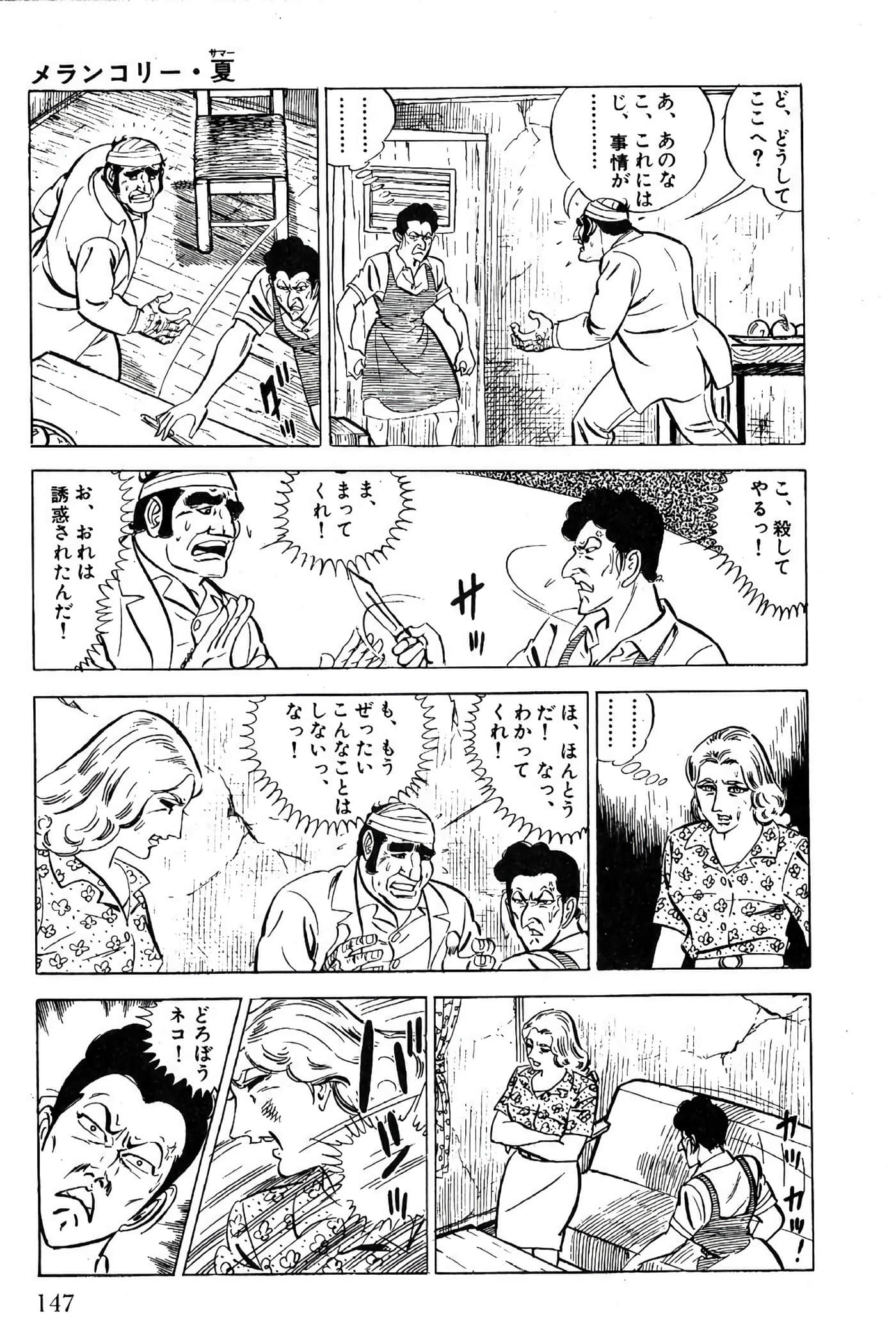 Page 149