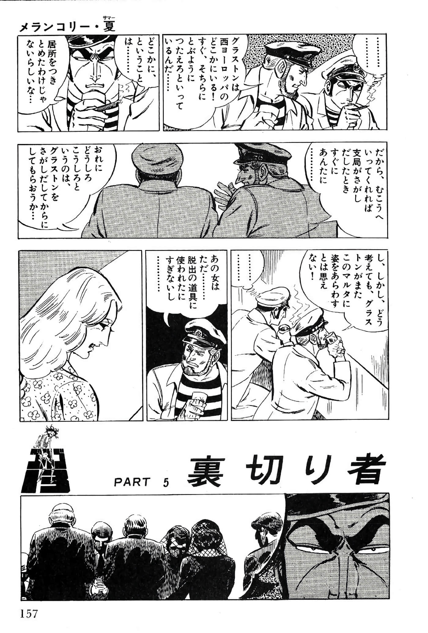 Page 159