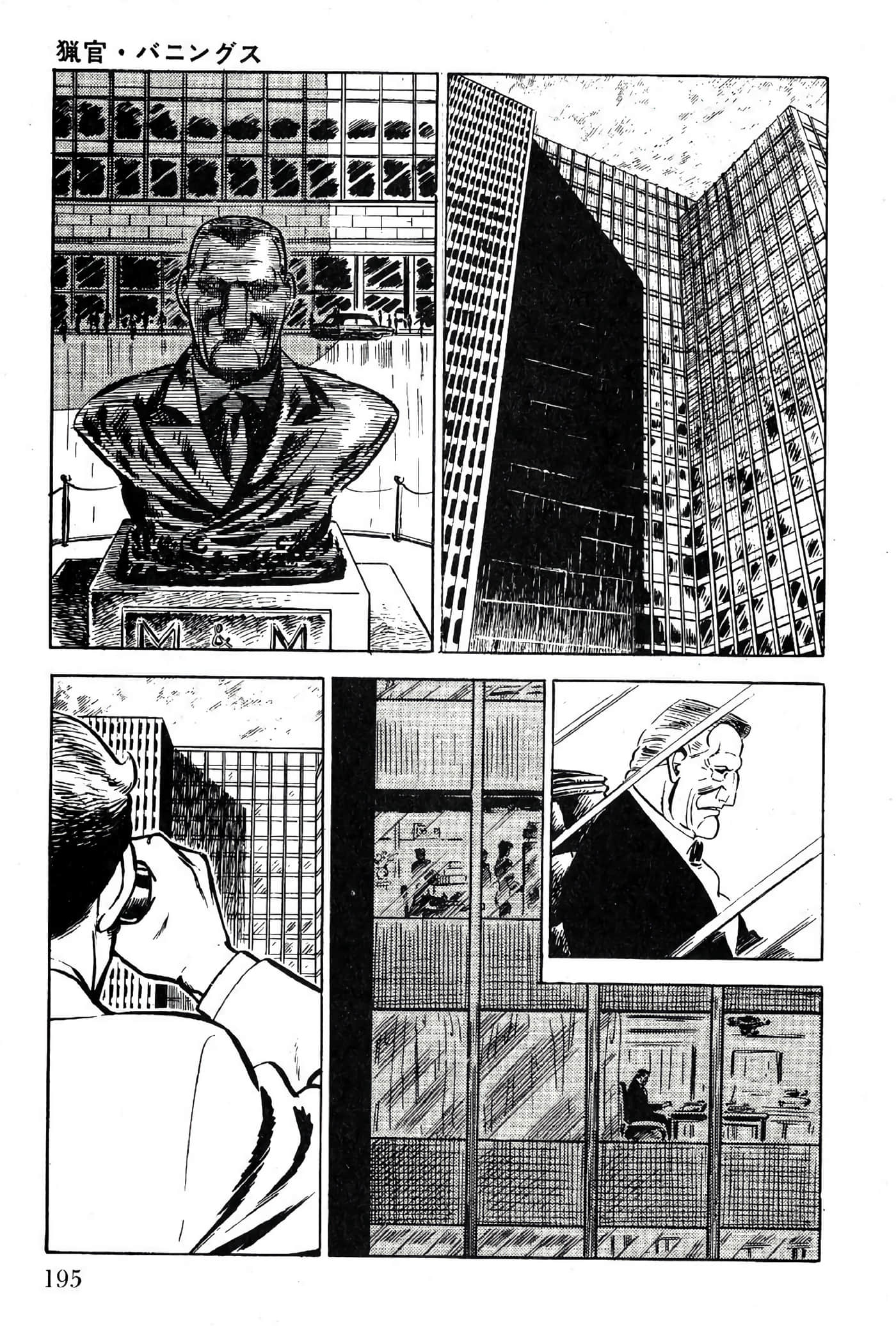 Page 197