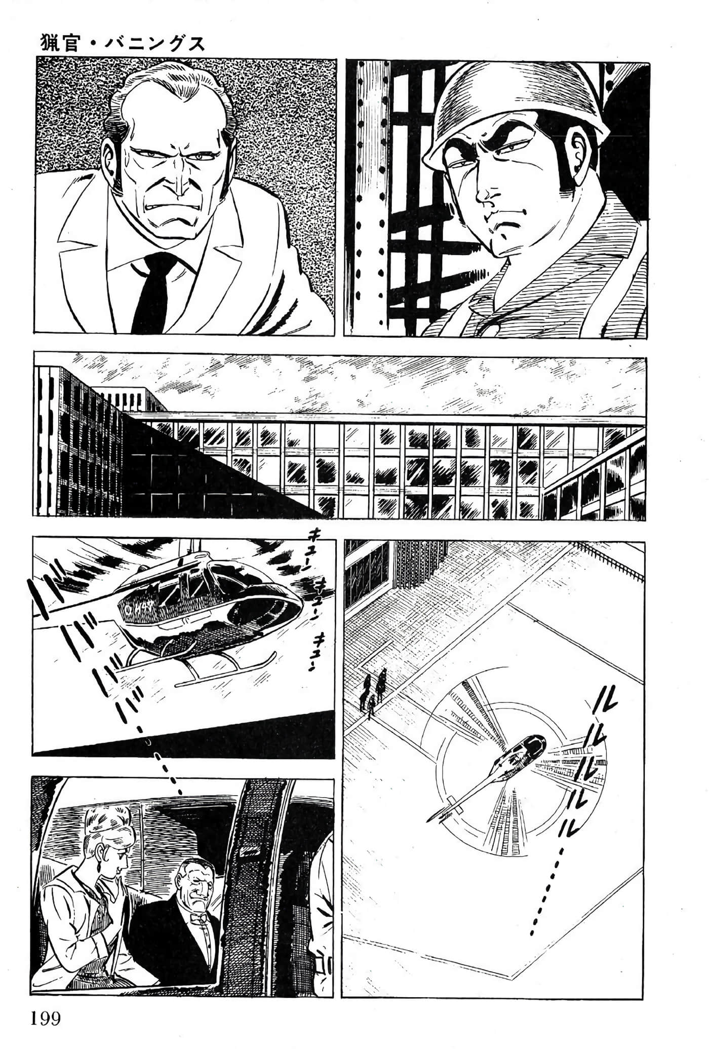 Page 201