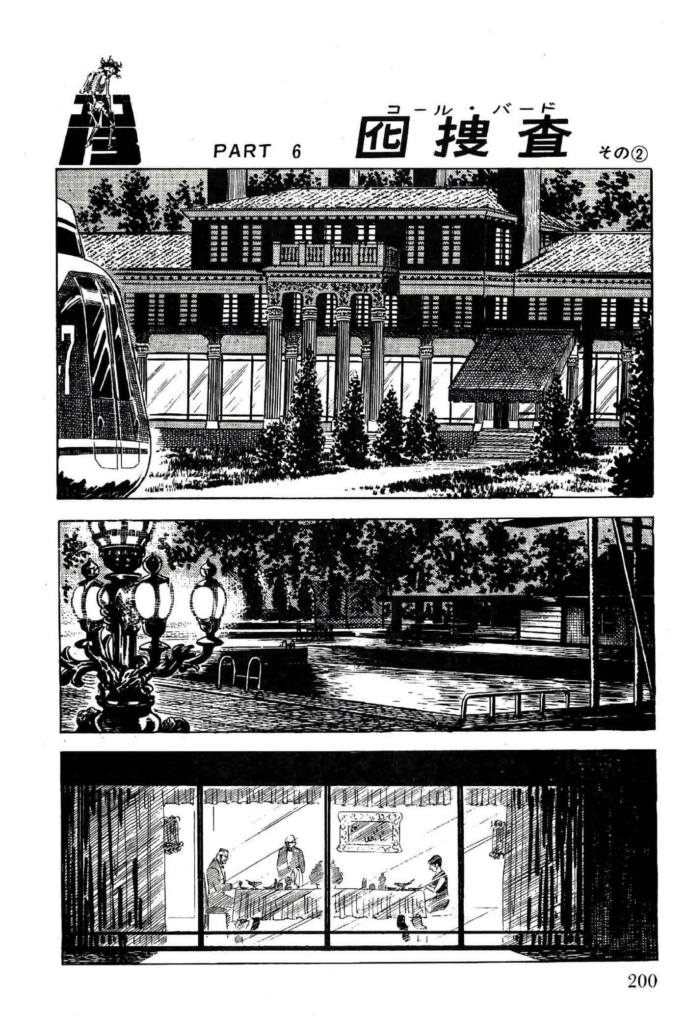 Page 202