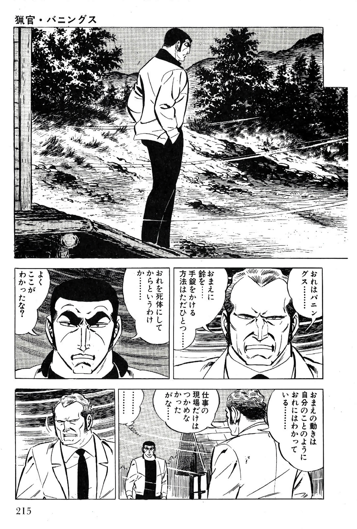 Page 217