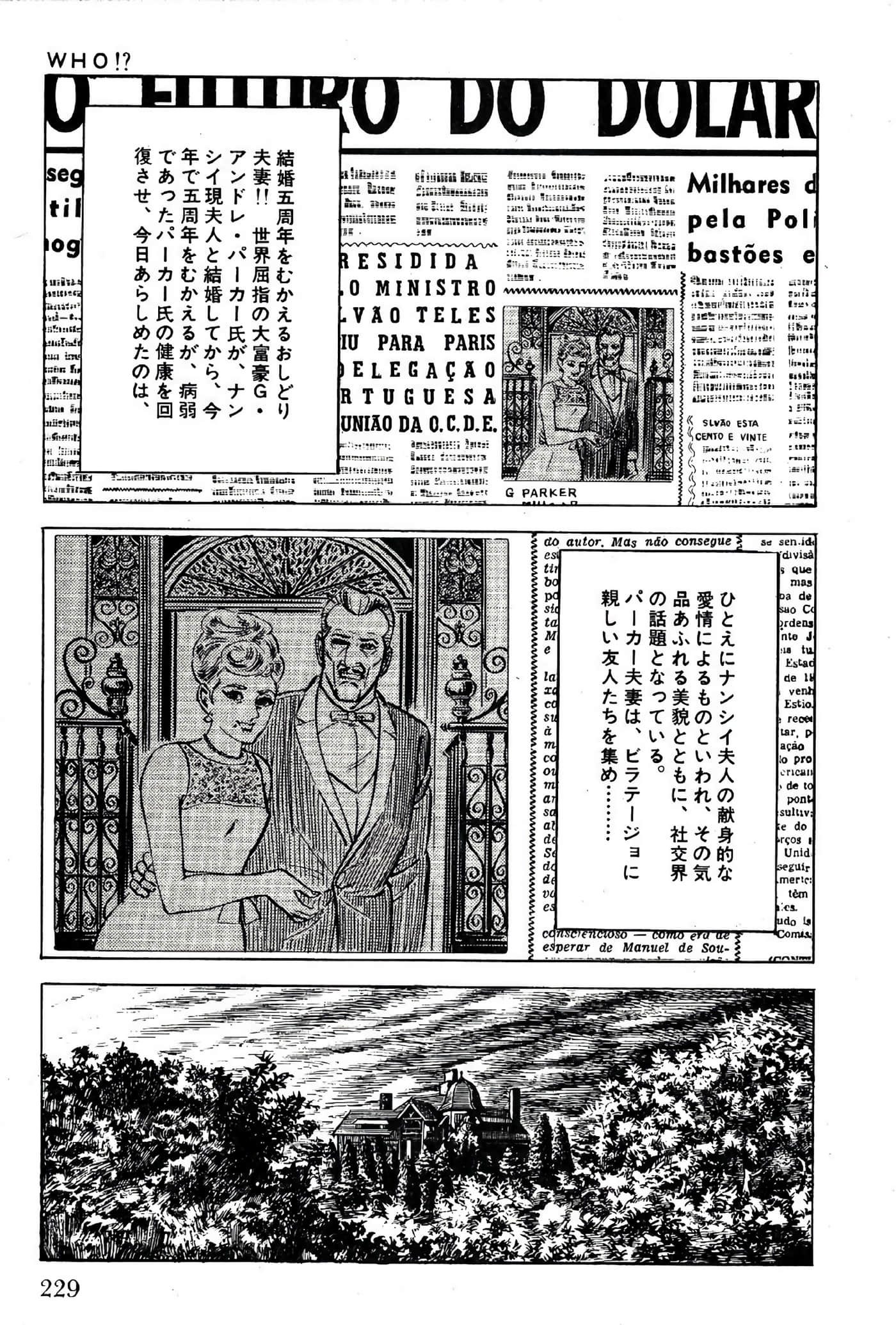 Page 231