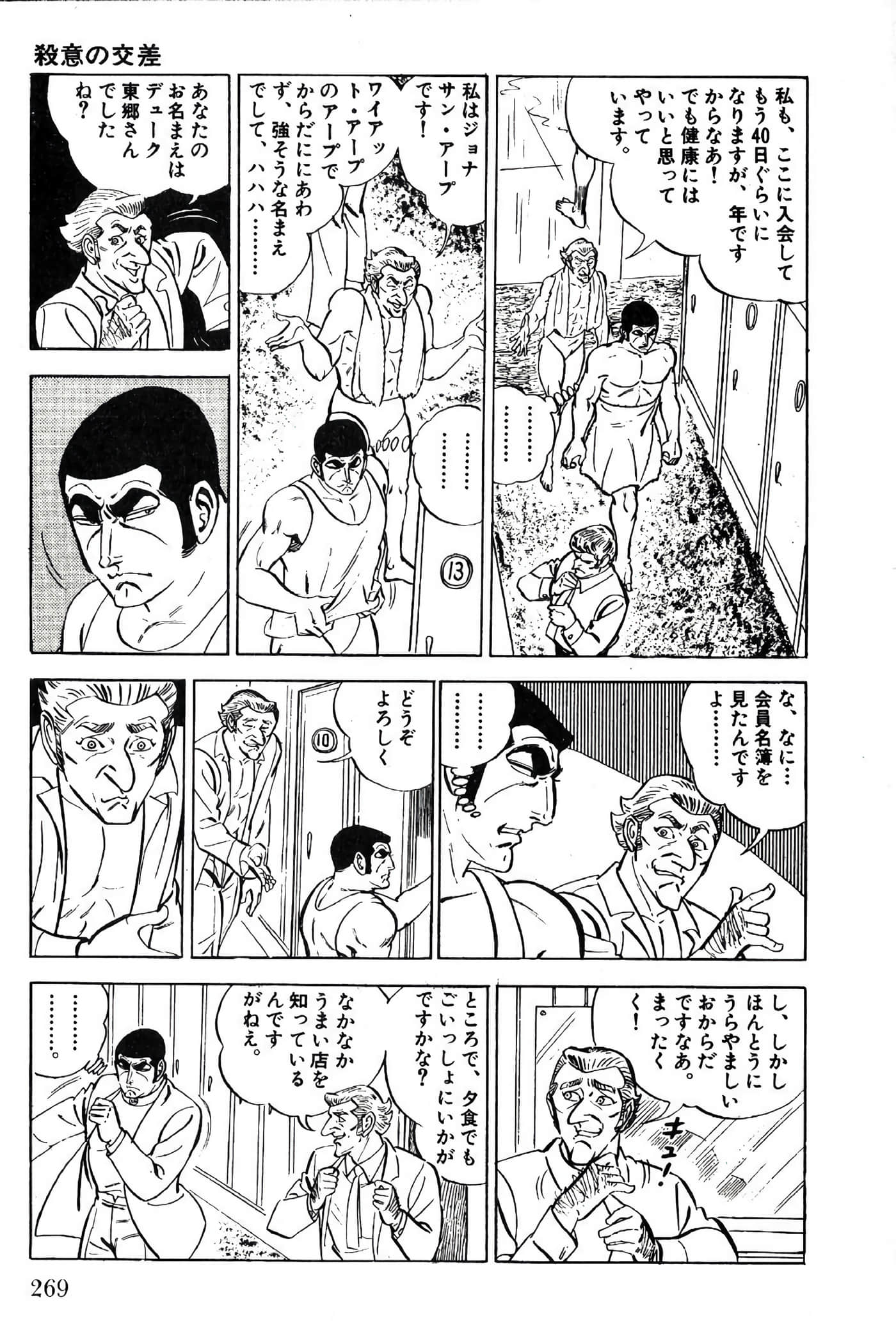 Page 271