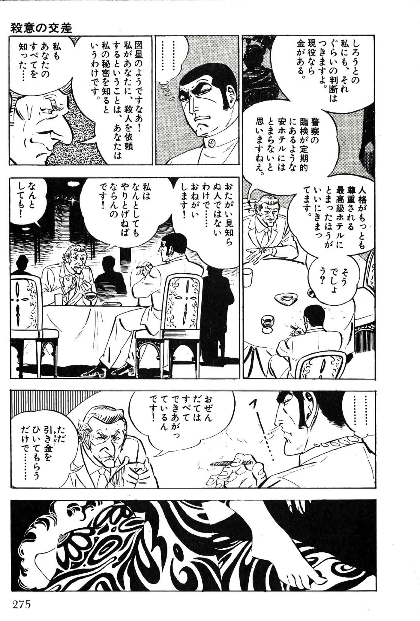 Page 277