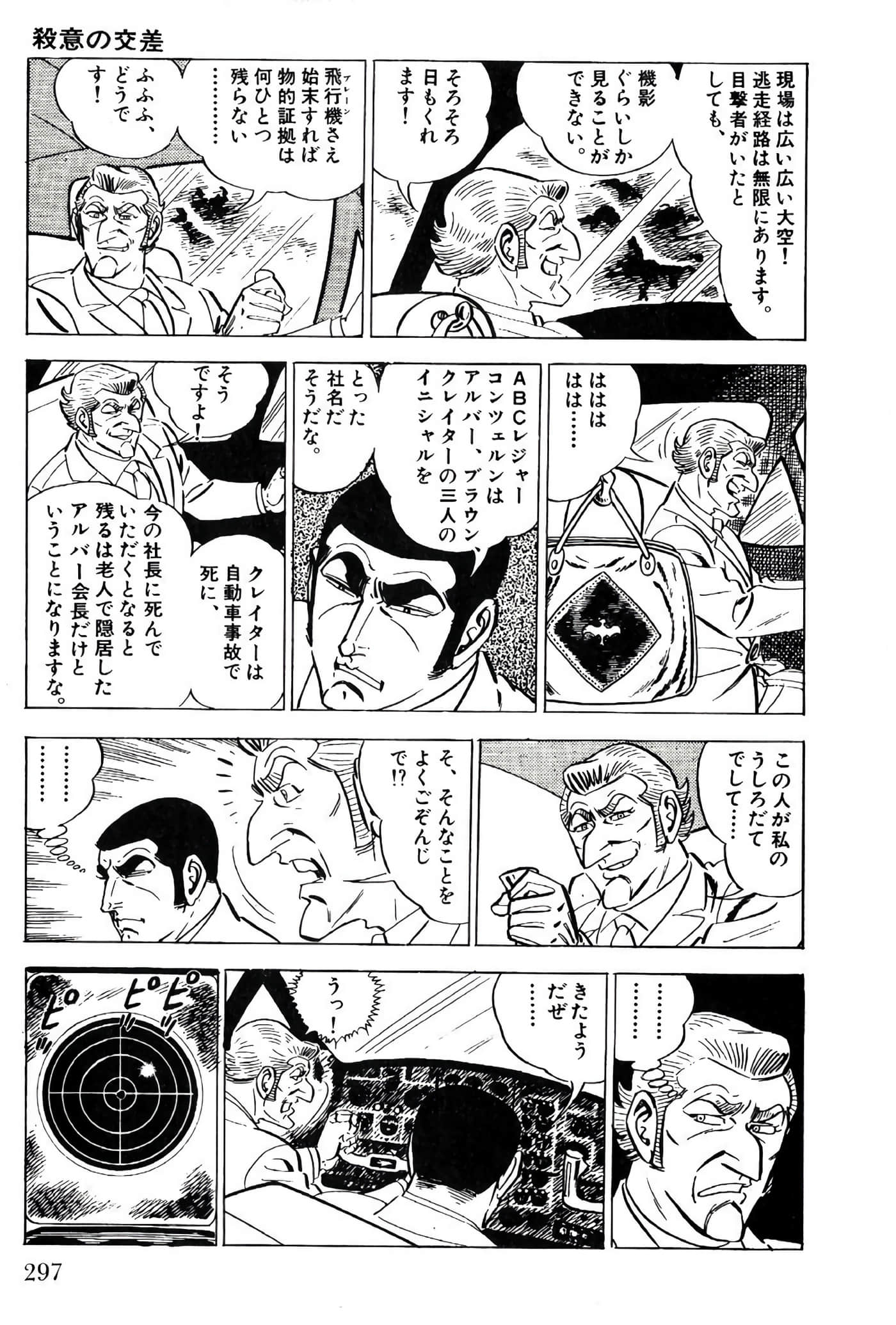 Page 299