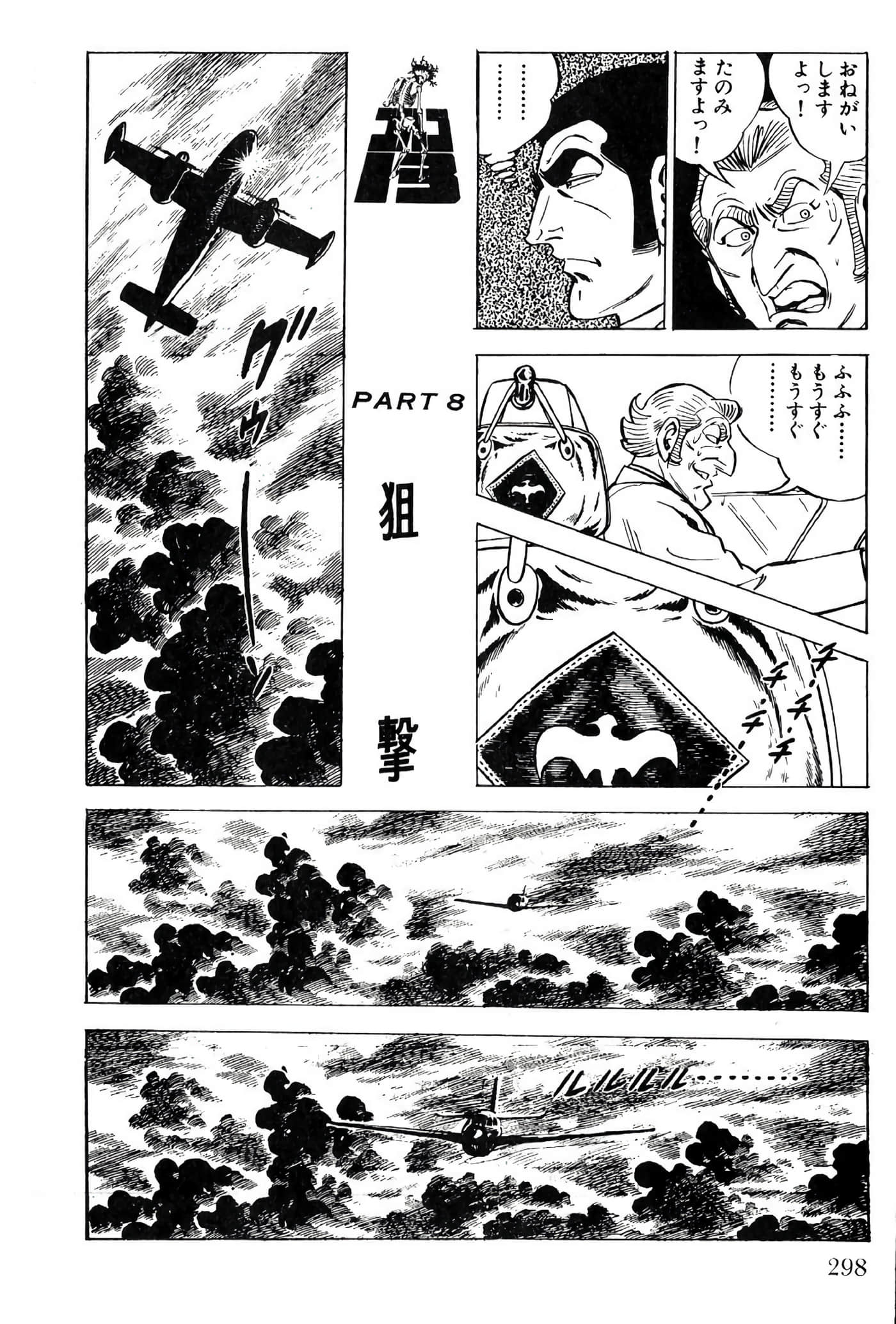 Page 300