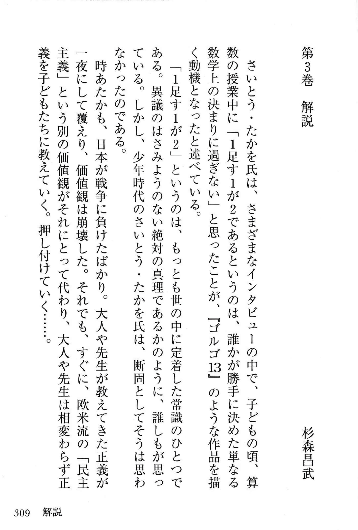 Page 311