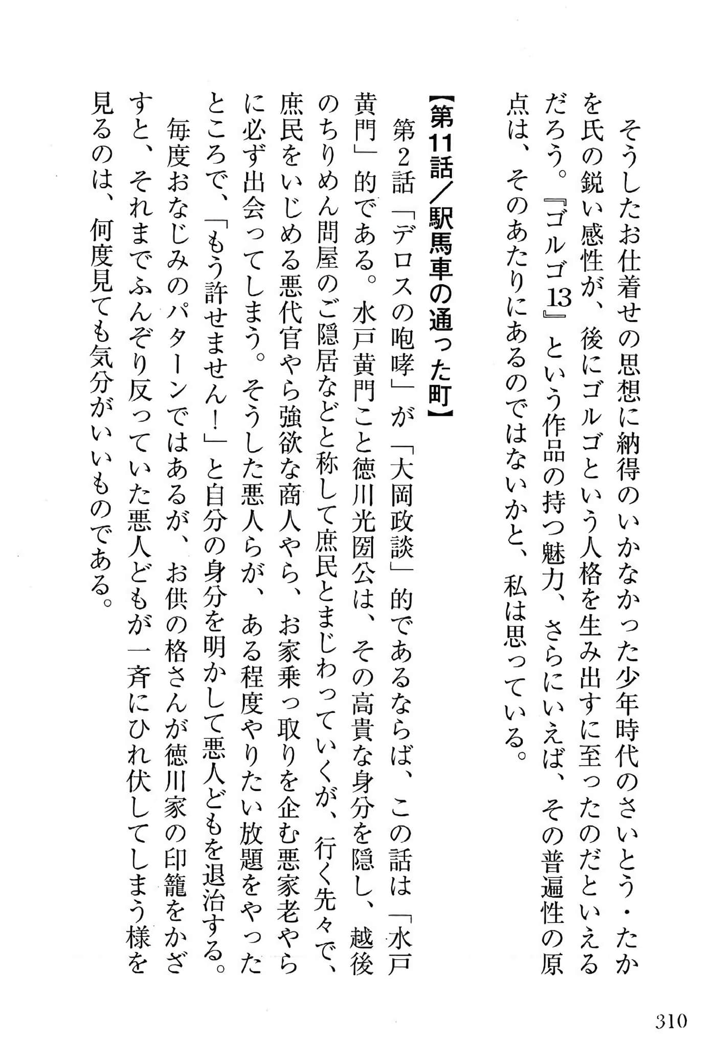 Page 312