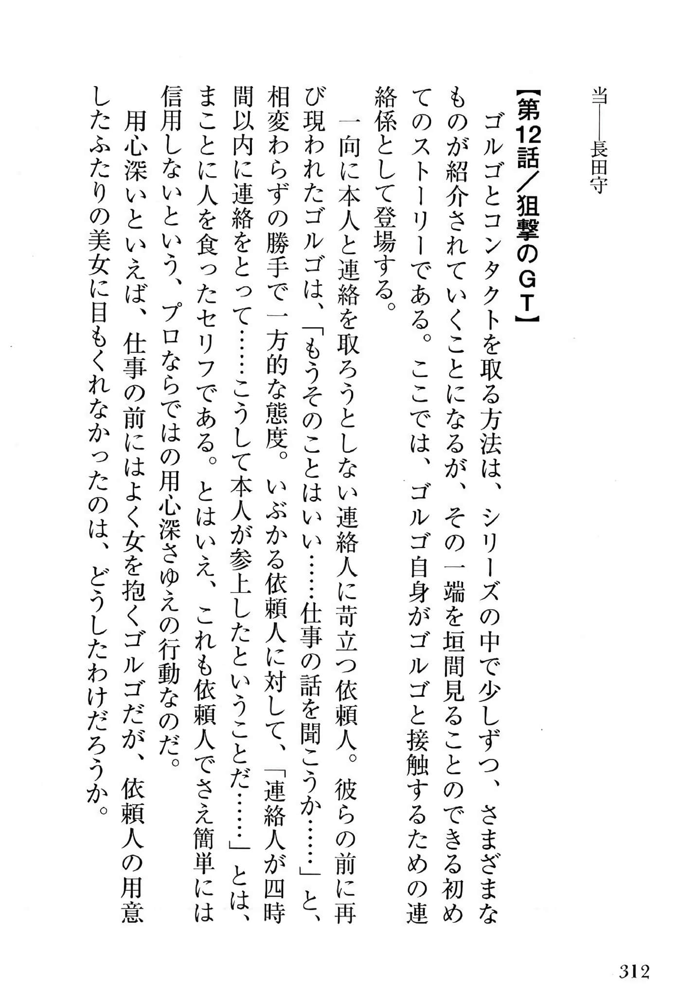 Page 314