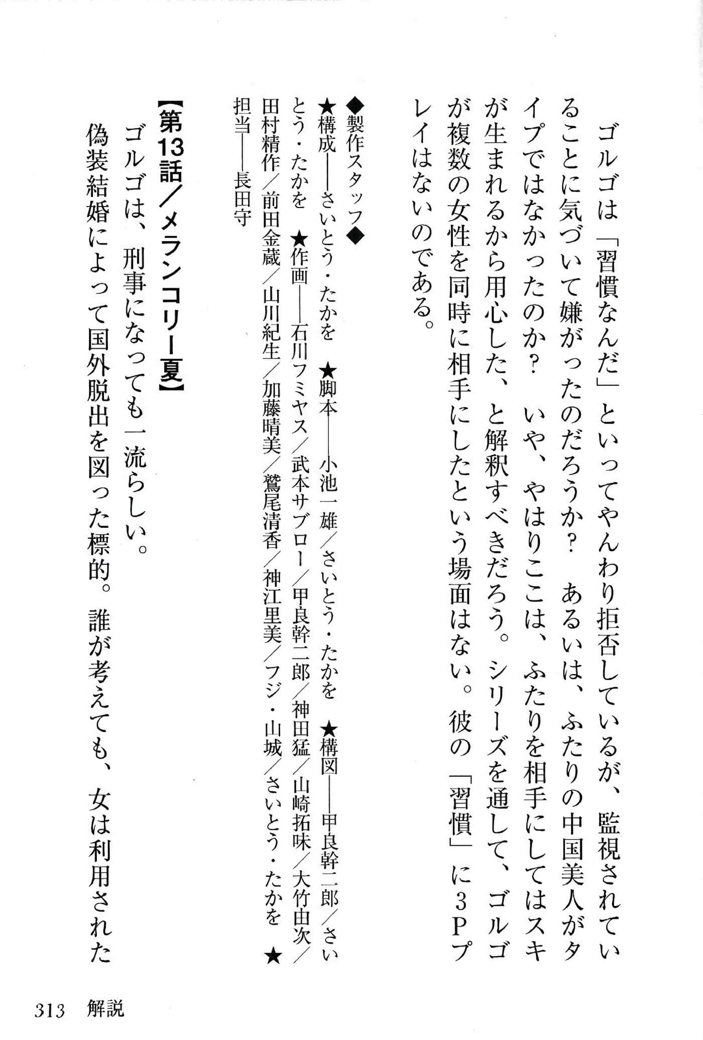 Page 315