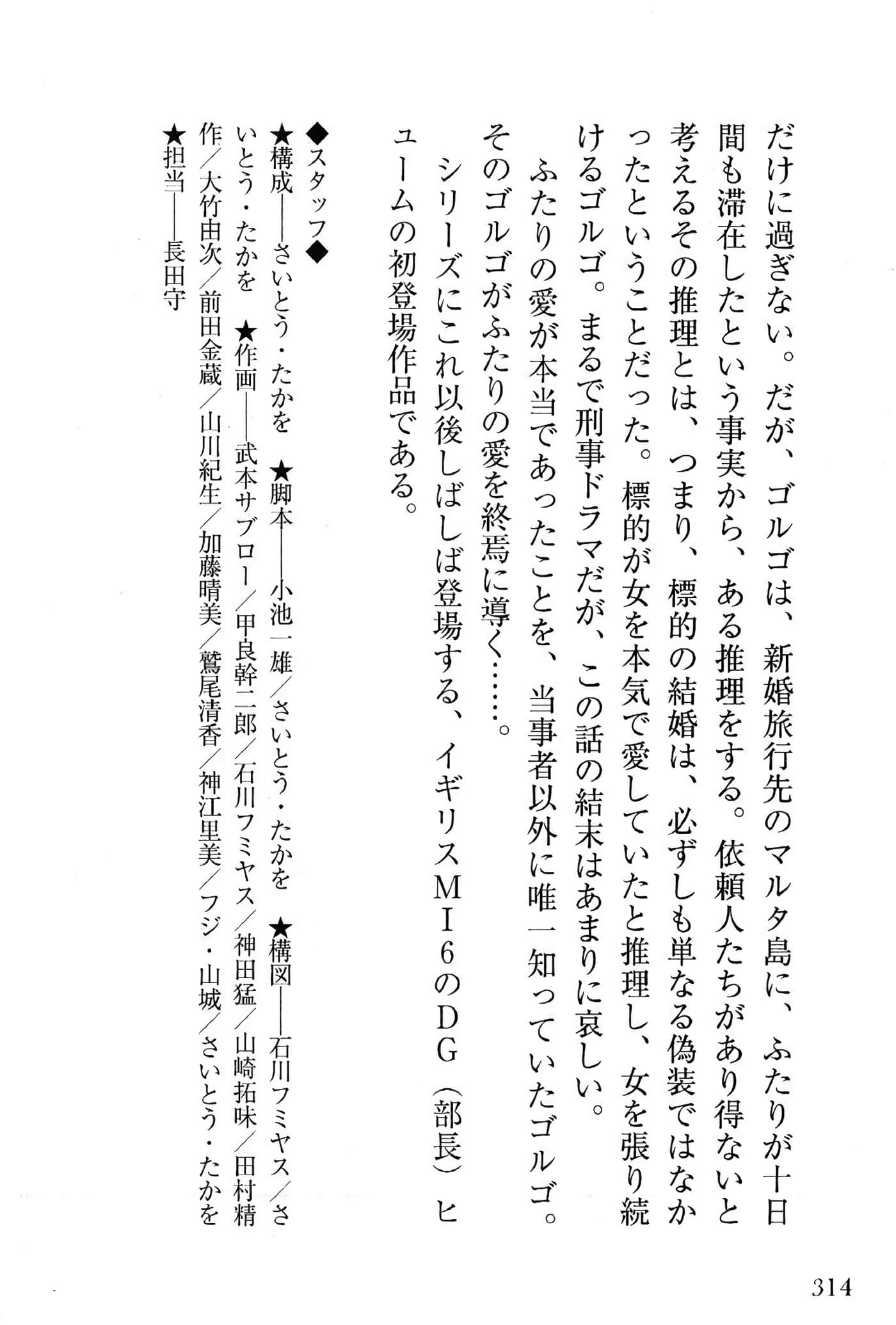 Page 316