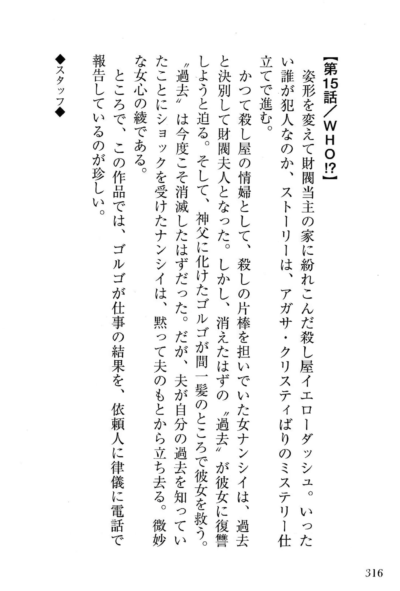 Page 318