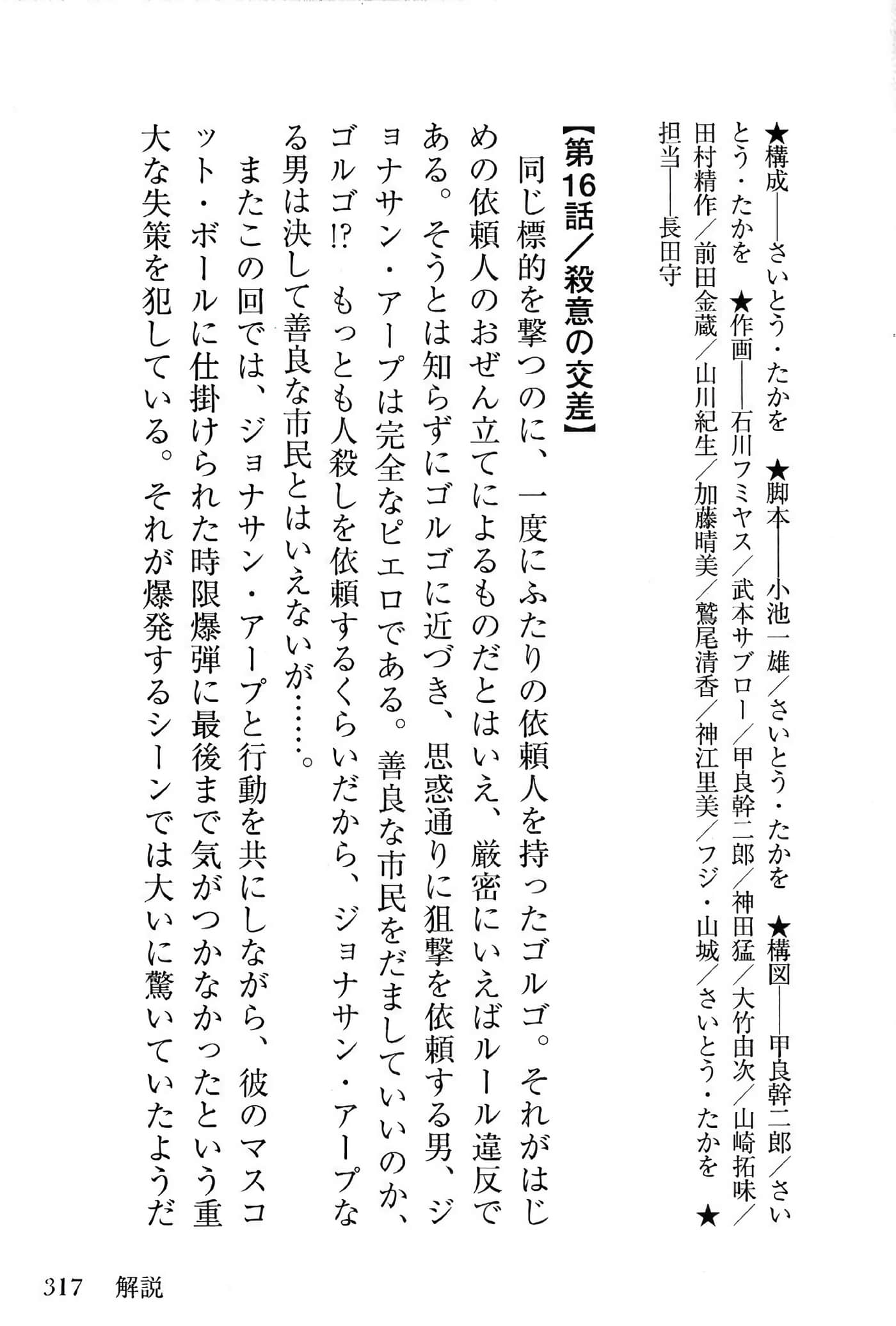Page 319