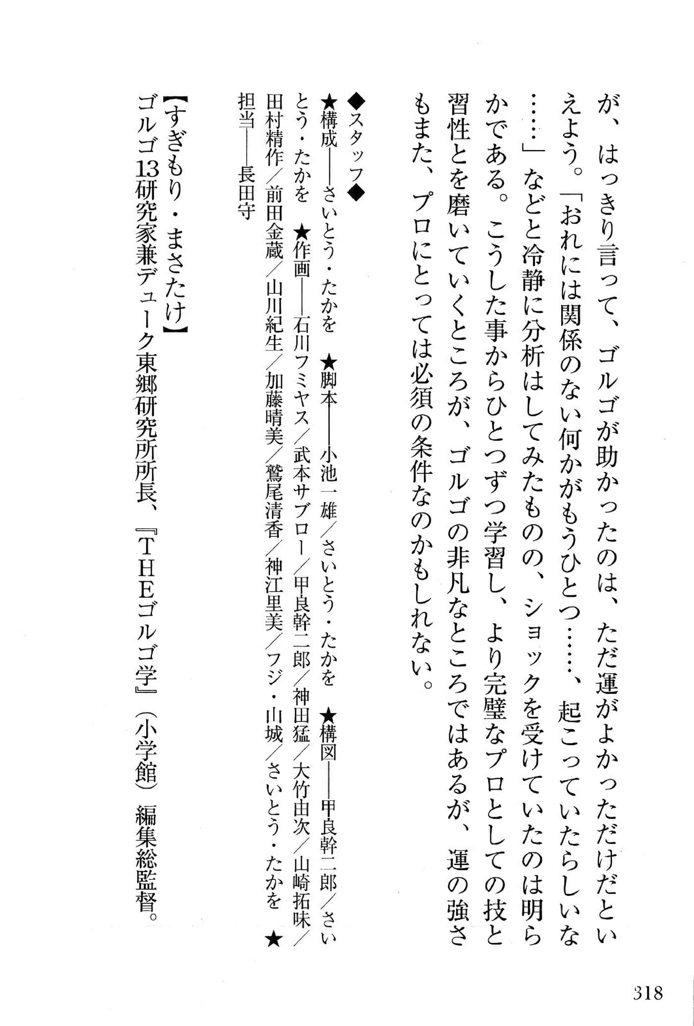Page 320