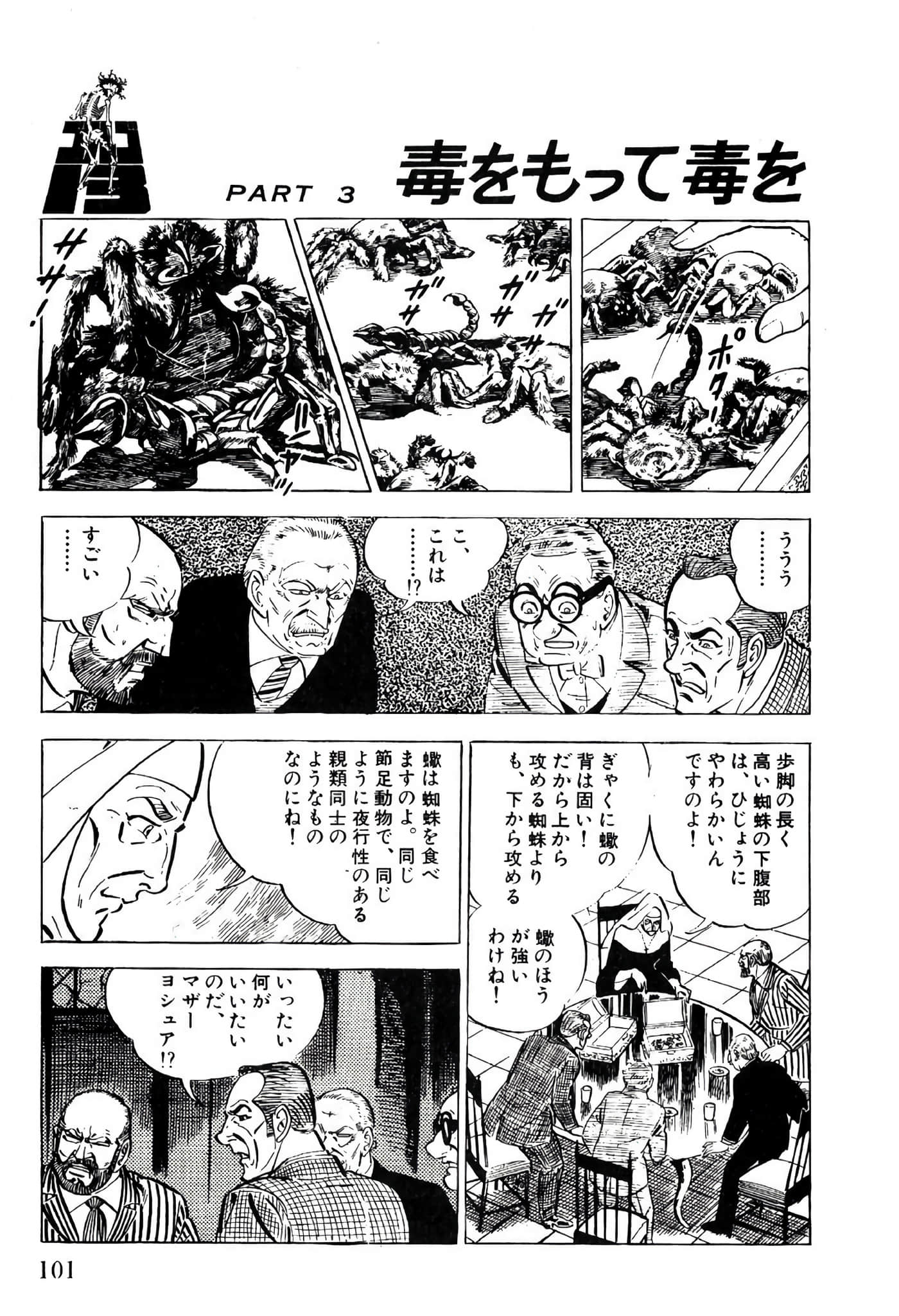 Page 103