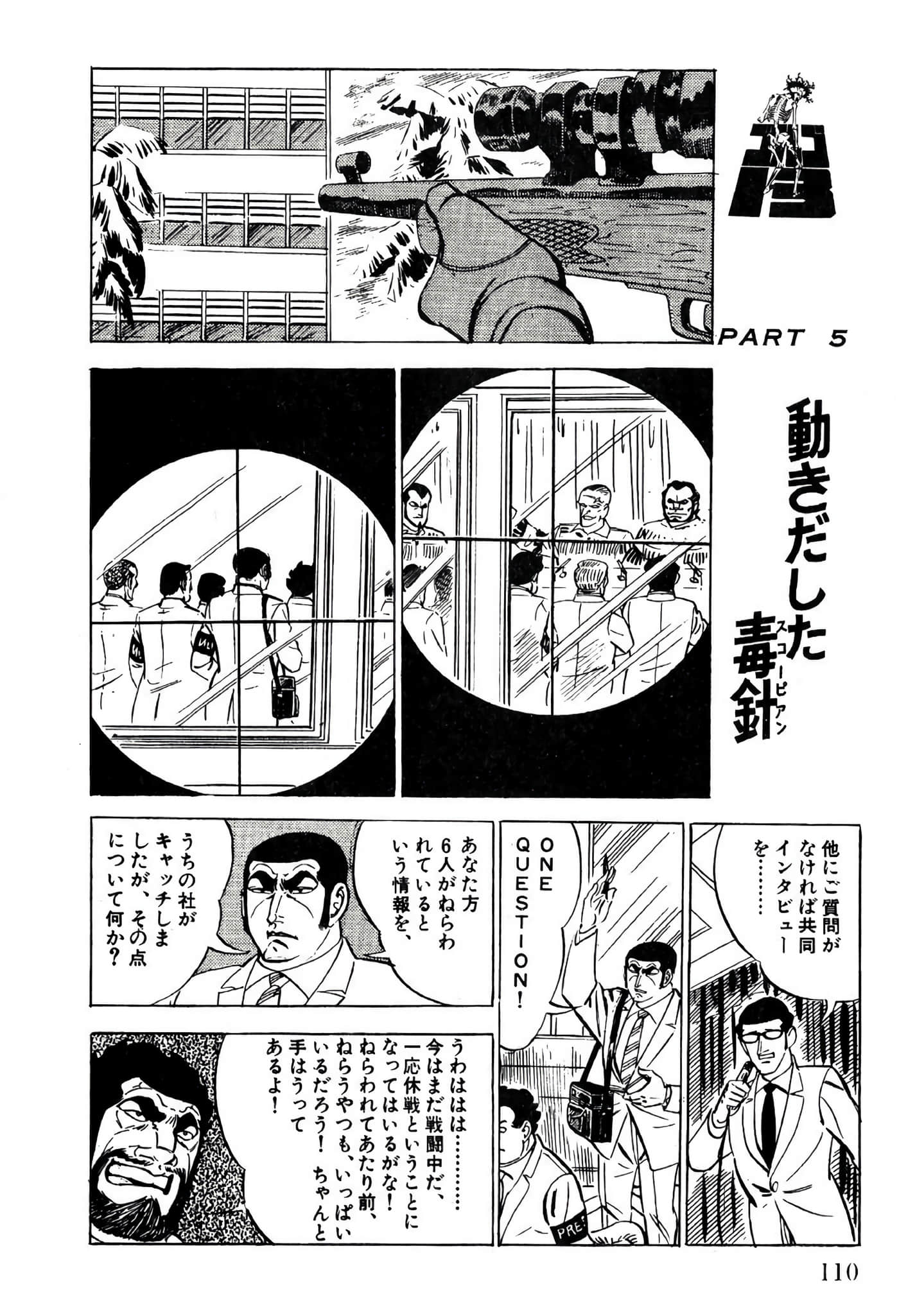 Page 112