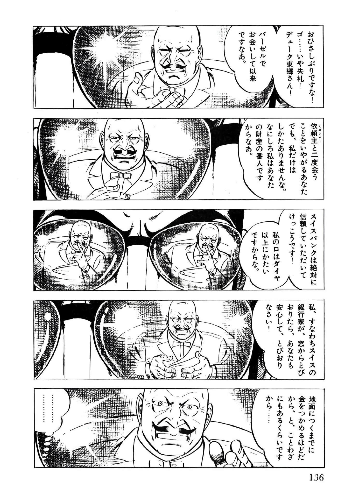 Page 138