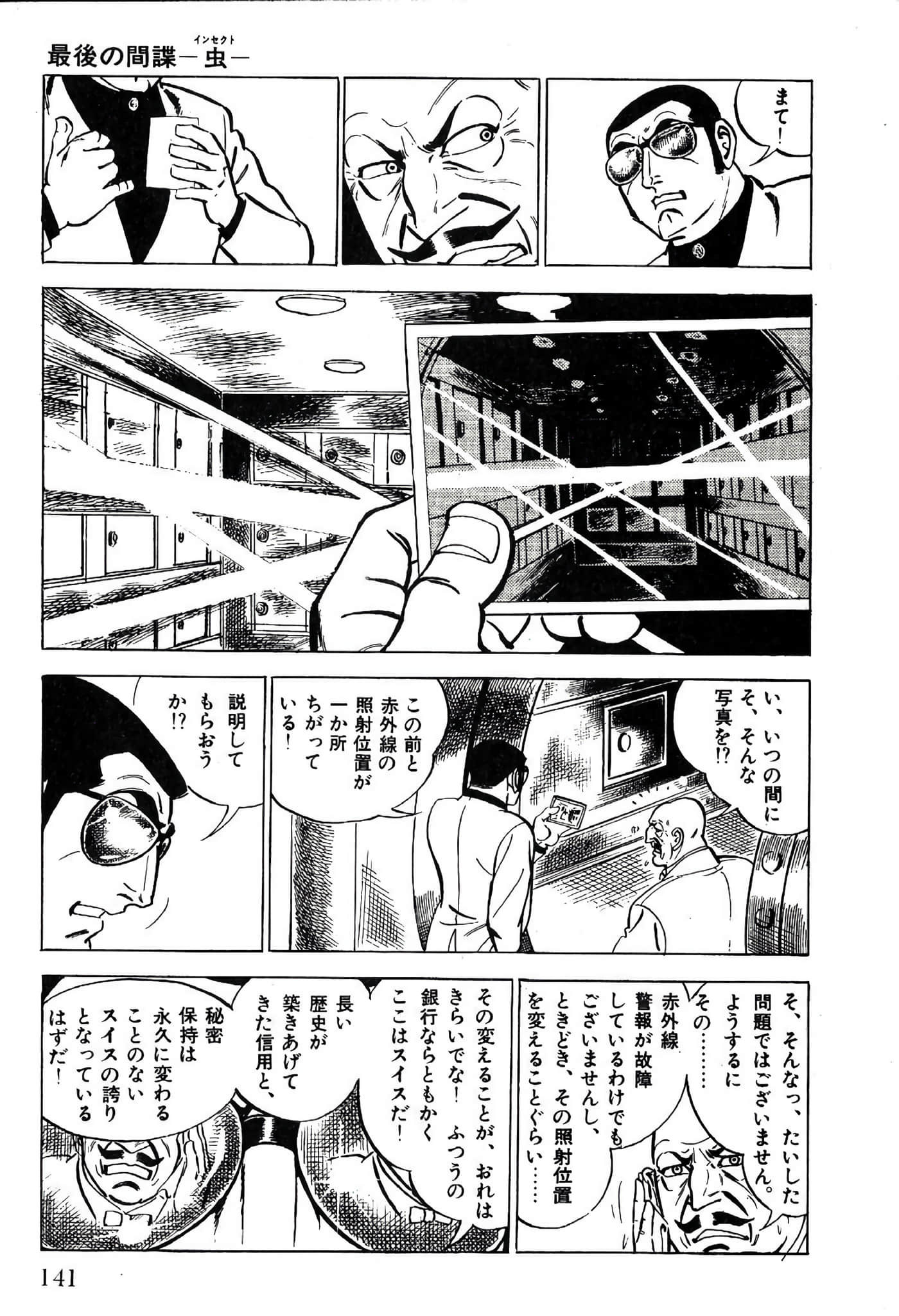 Page 143