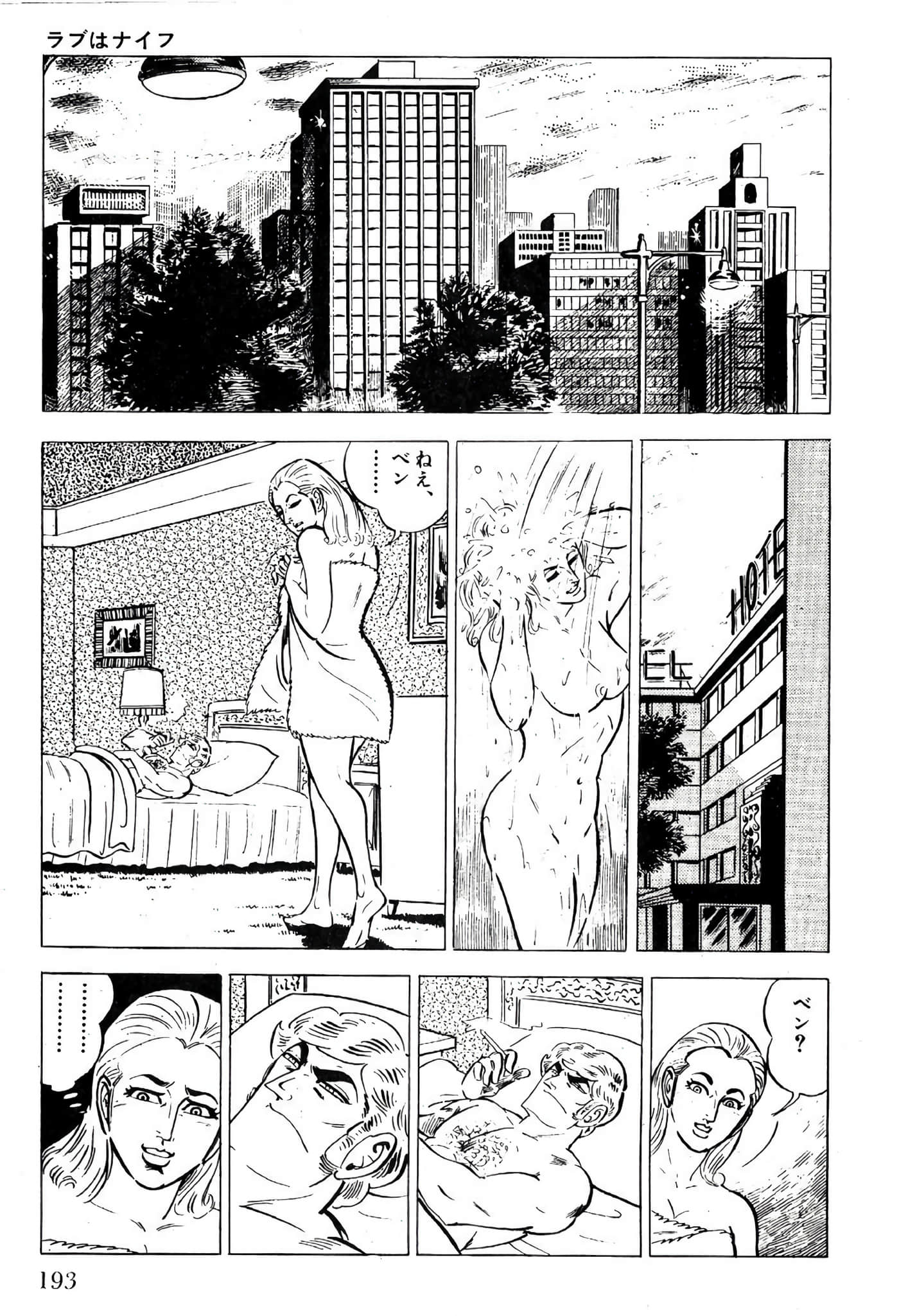 Page 195