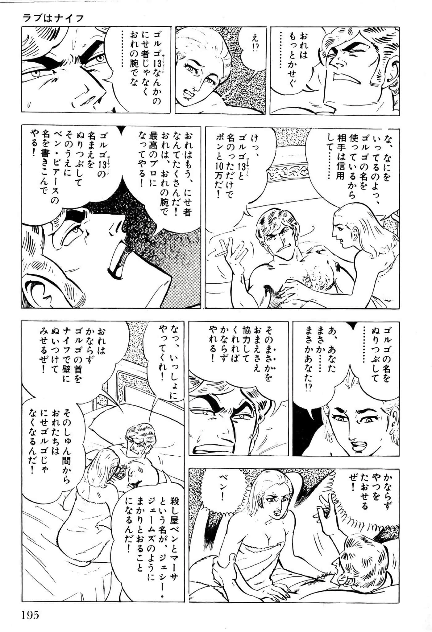 Page 197