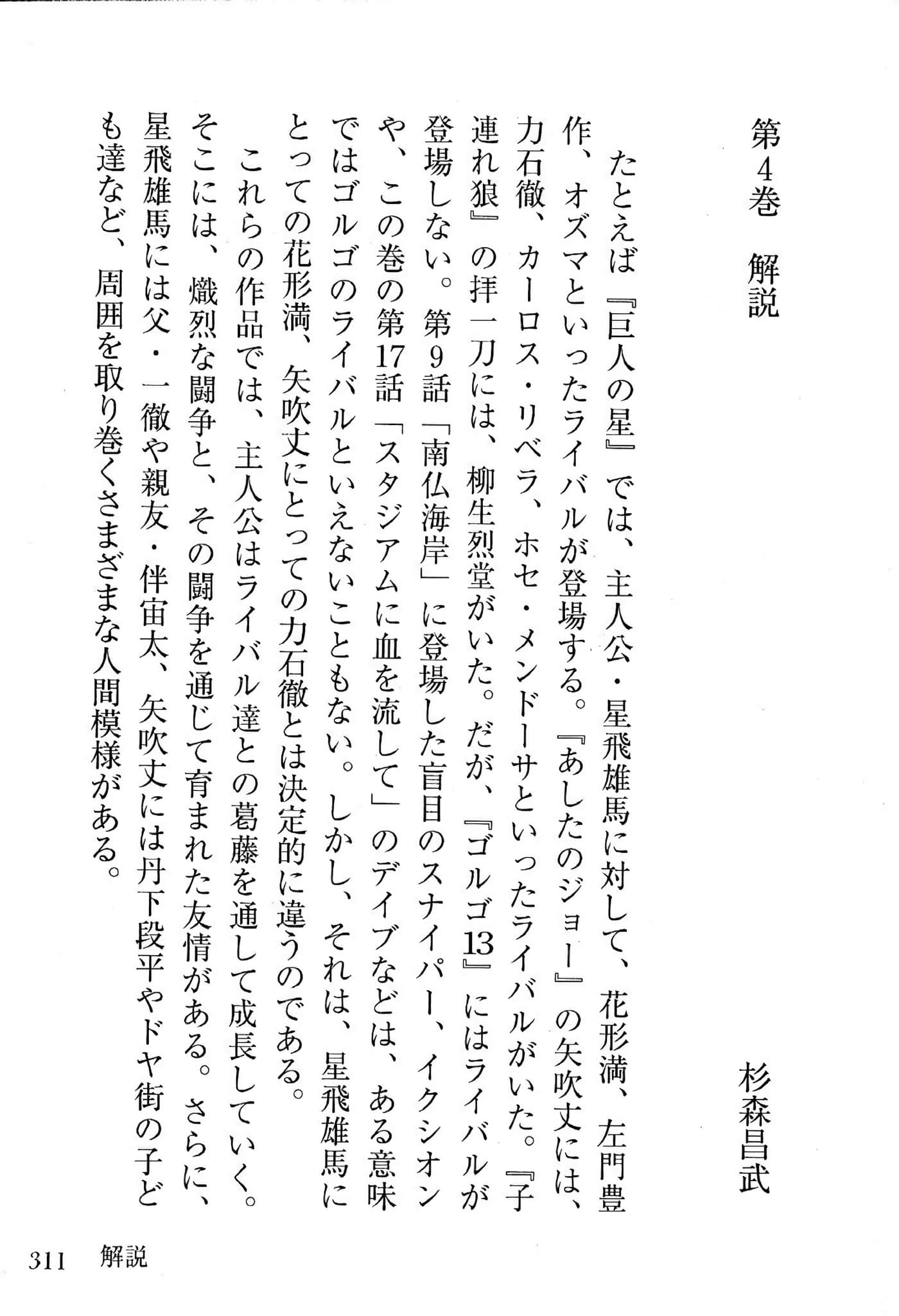 Page 313
