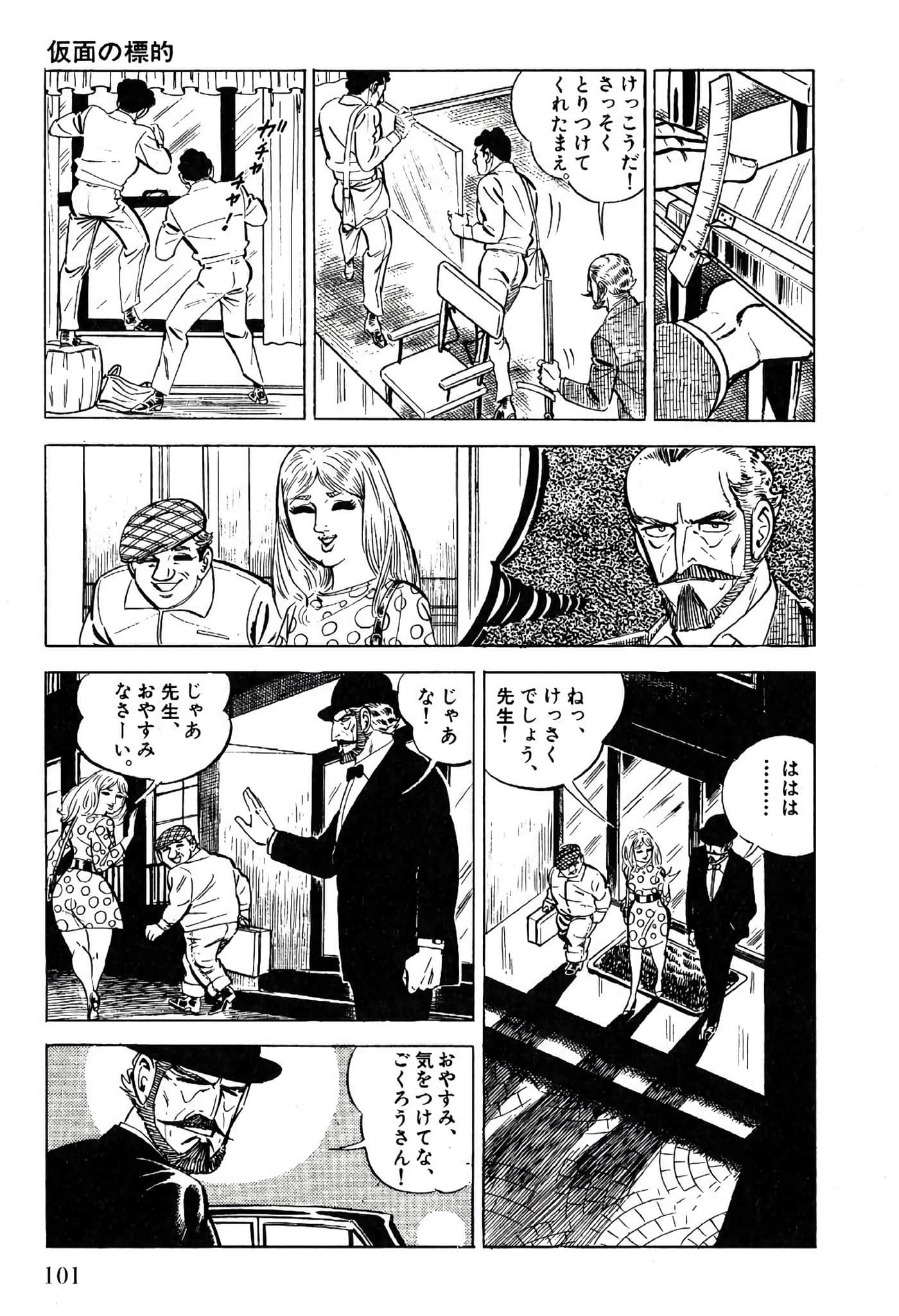 Page 103