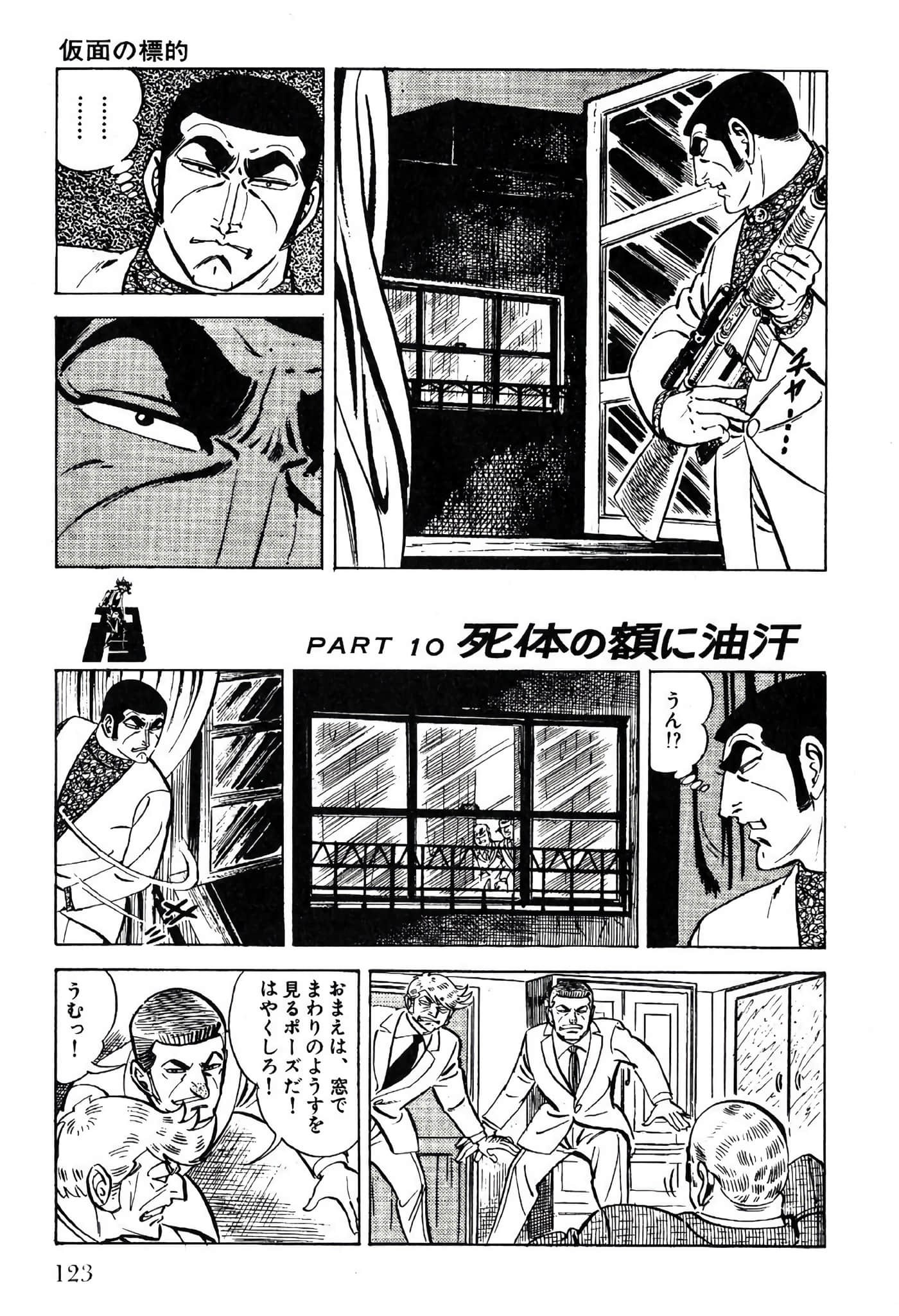 Page 125
