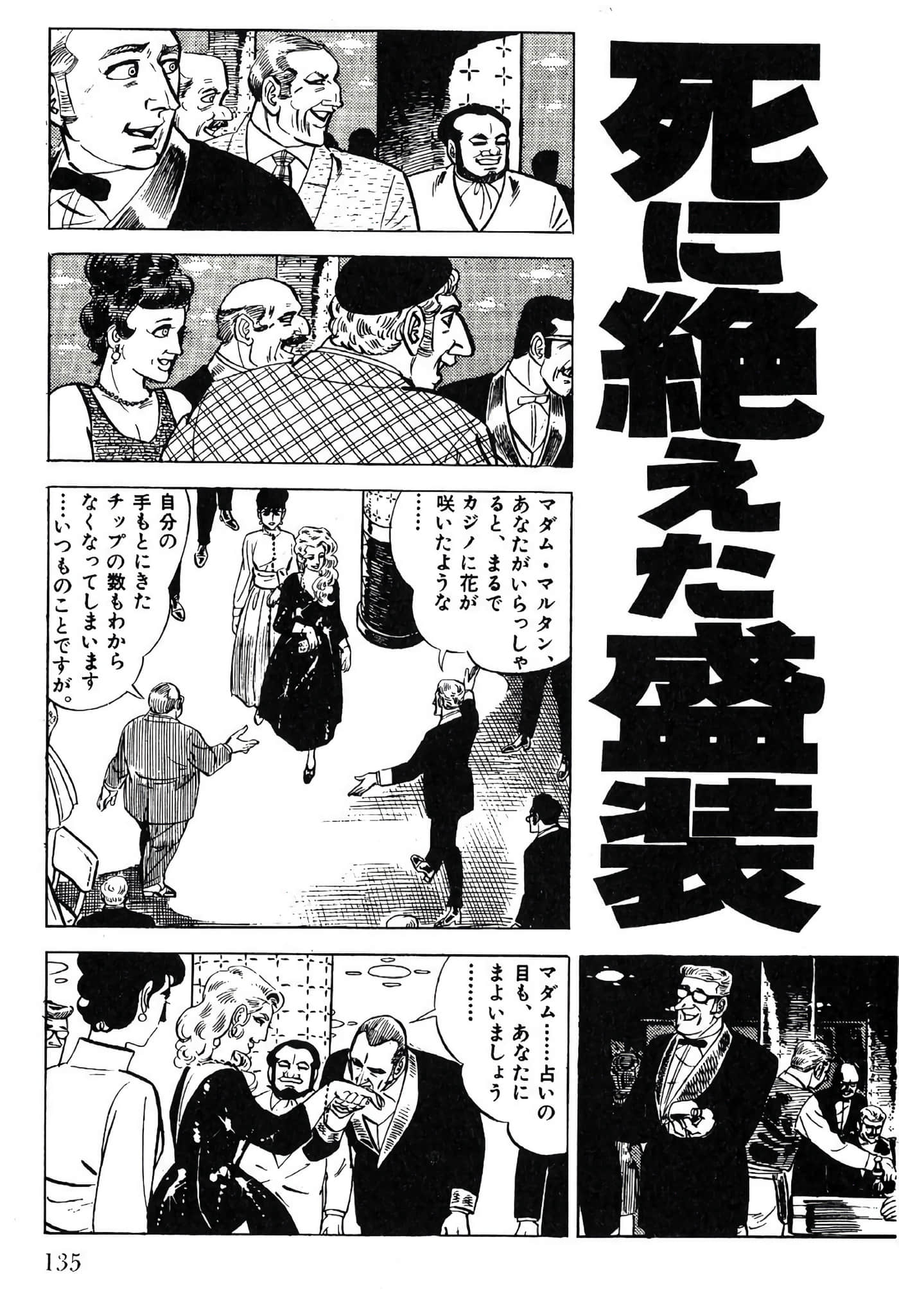 Page 137