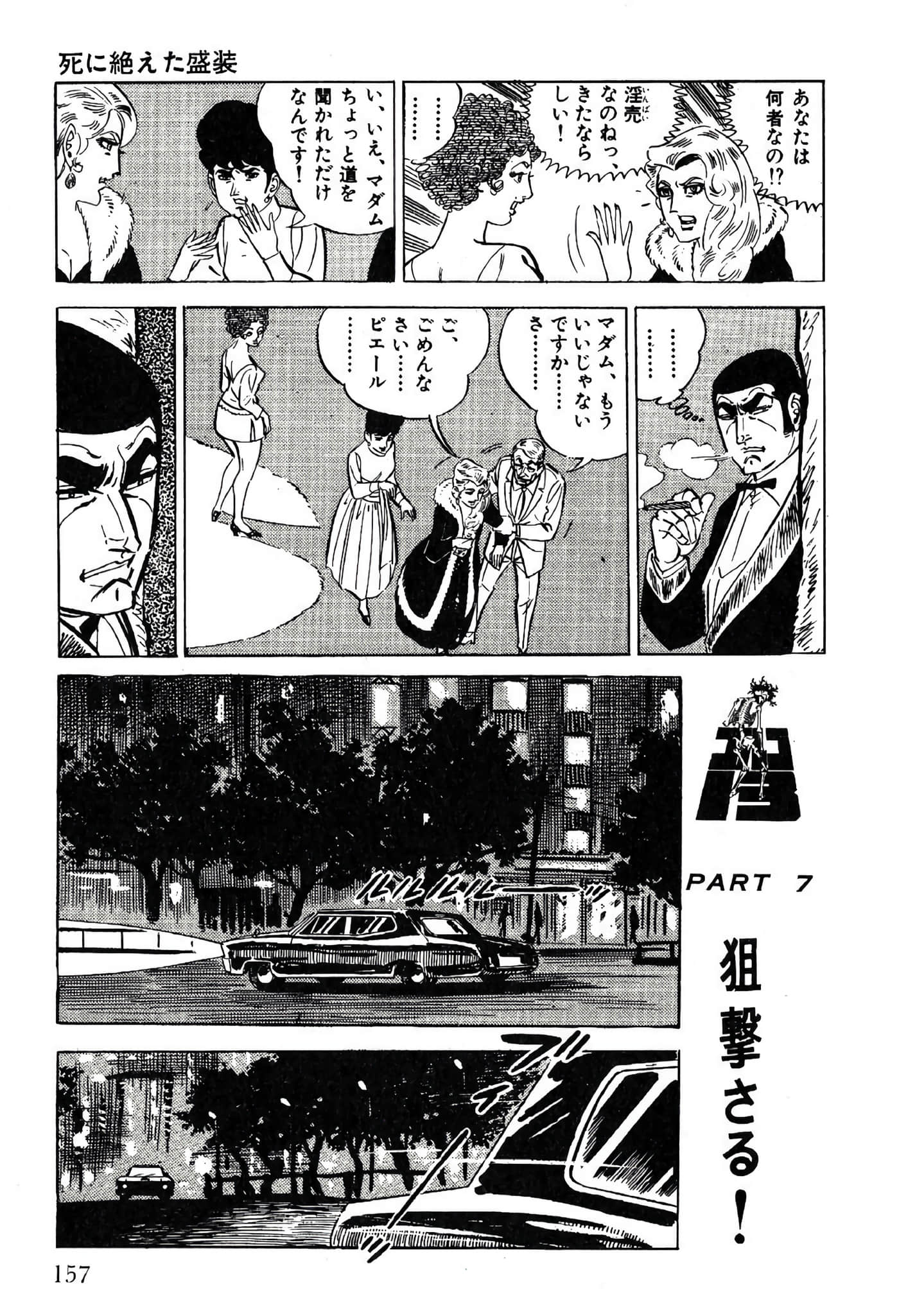 Page 159