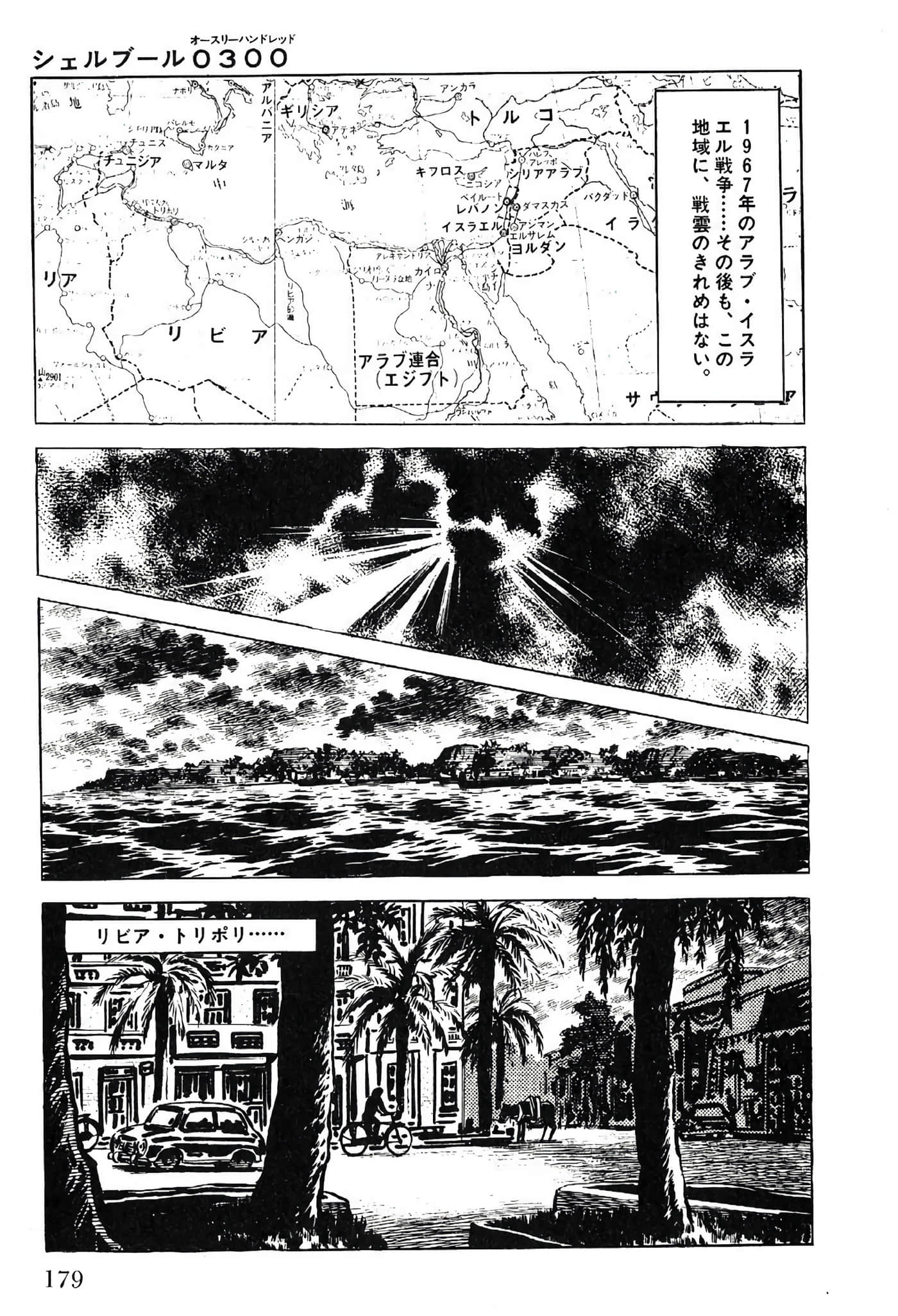 Page 181