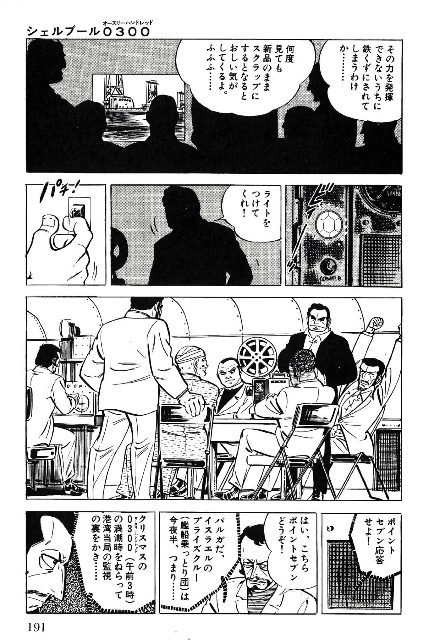 Page 193