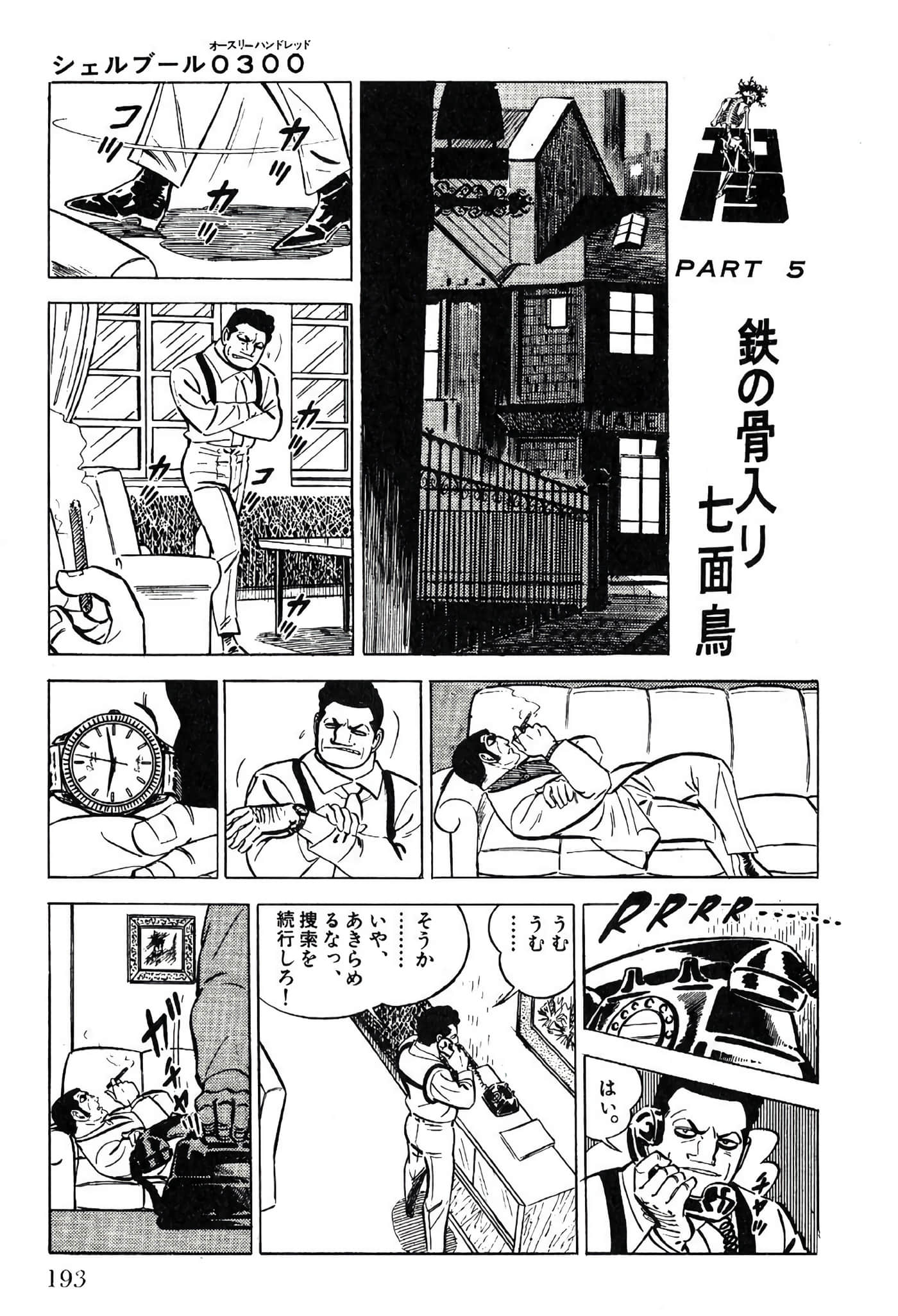 Page 195